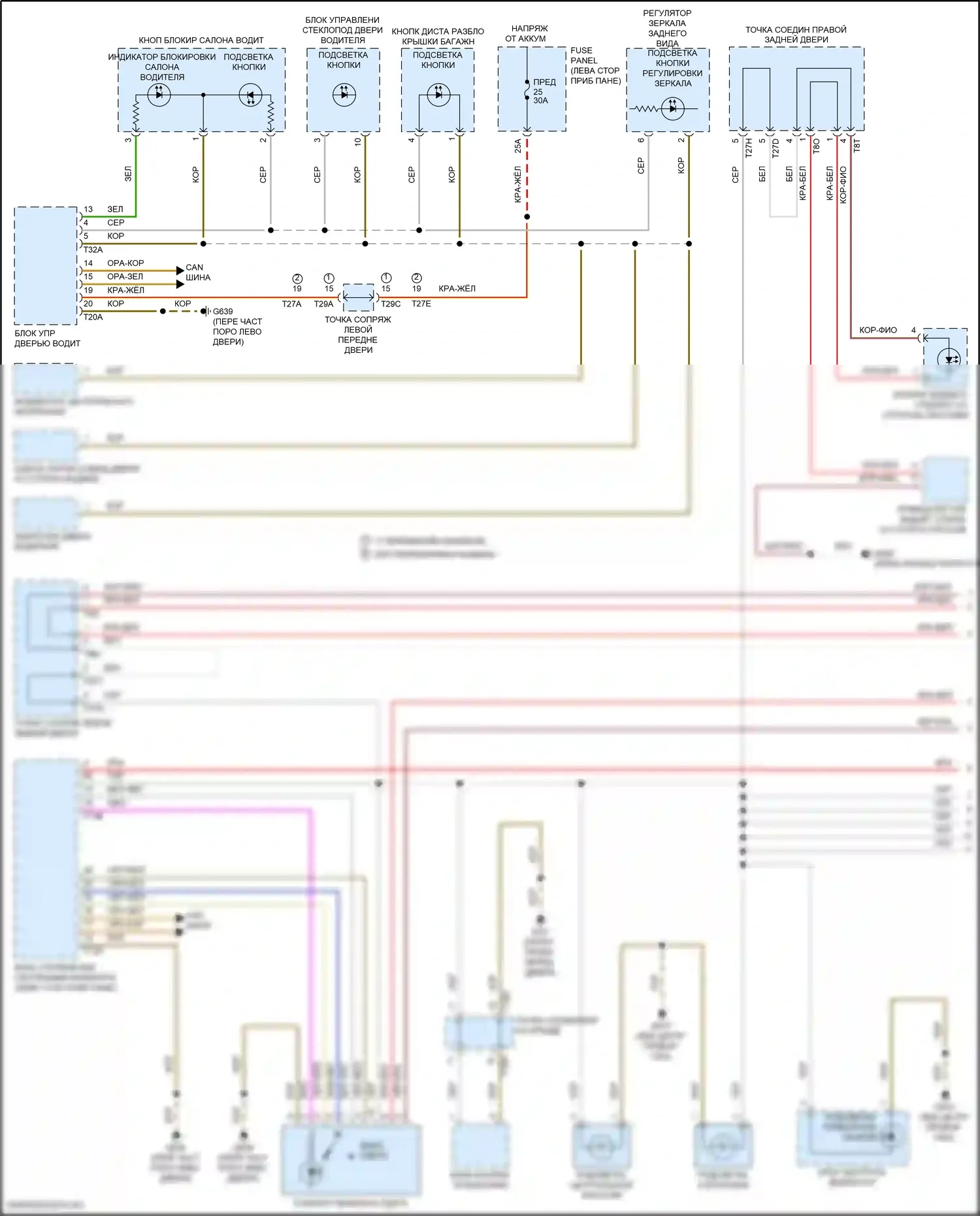 Atlas Volkswagen I (2017-2020): Электросхема подсветки приборной панели (1 из 2) 