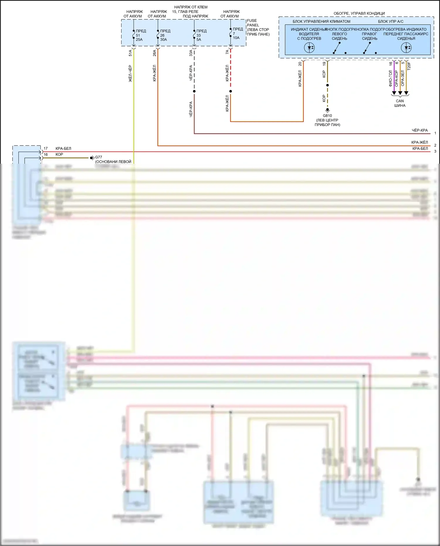 Atlas Volkswagen I (2017-2020): Электросхема обогреваемых сидений (1 из 2) 