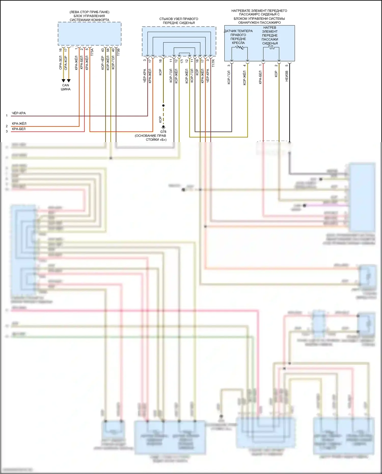 Atlas Volkswagen I (2017-2020): Электросхема обогреваемых сидений (2 из 2) 
