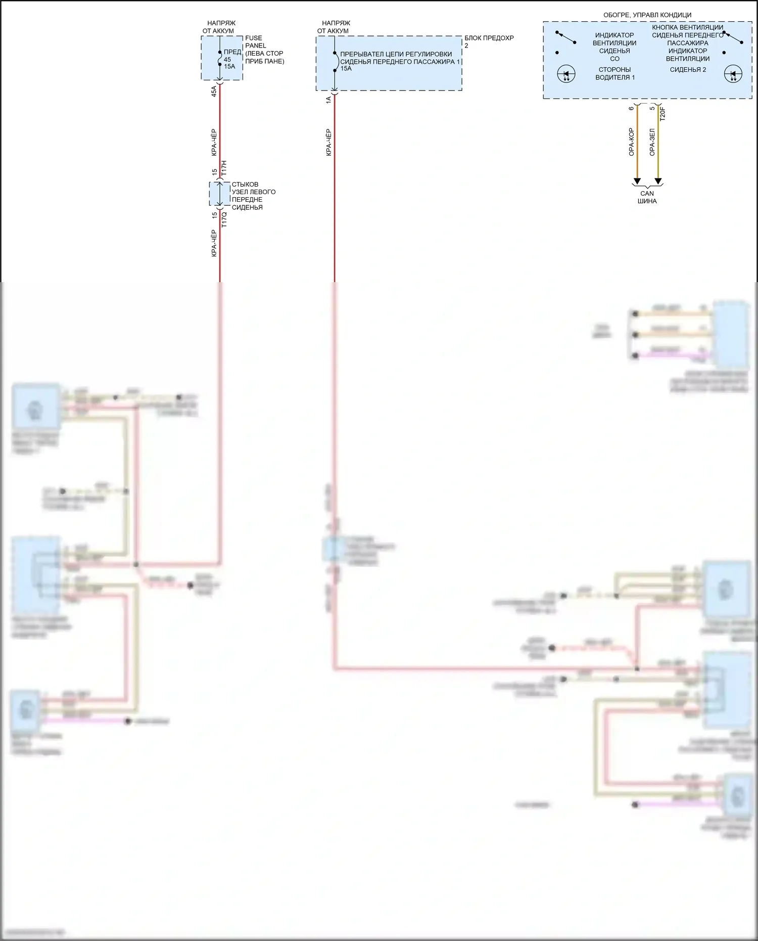 Atlas Volkswagen I (2017-2020): Электросхема вентиляции сиденья 