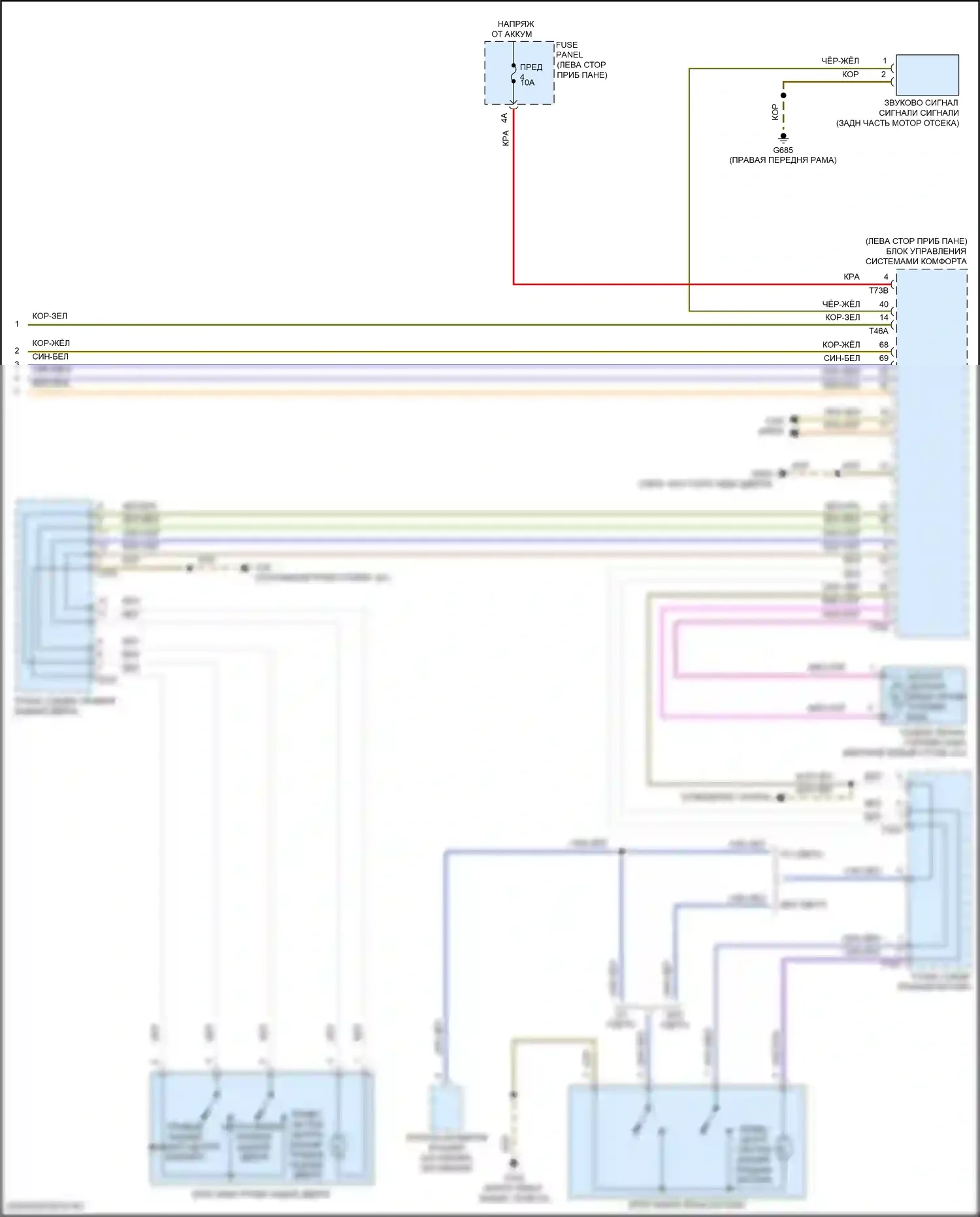 Atlas Volkswagen I (2017-2020): Электросхема защиты от взлома (3 из 3) 
