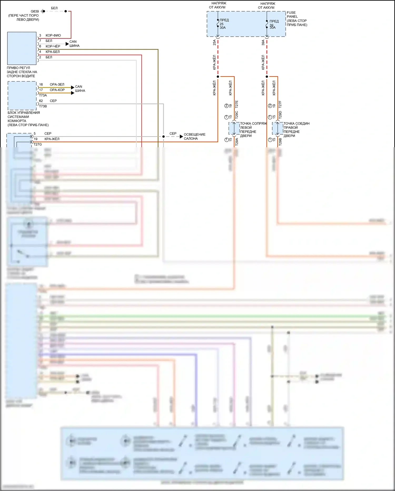 Atlas Volkswagen I (2017-2020): Электросхема стеклоподъемников (1 из 2) 