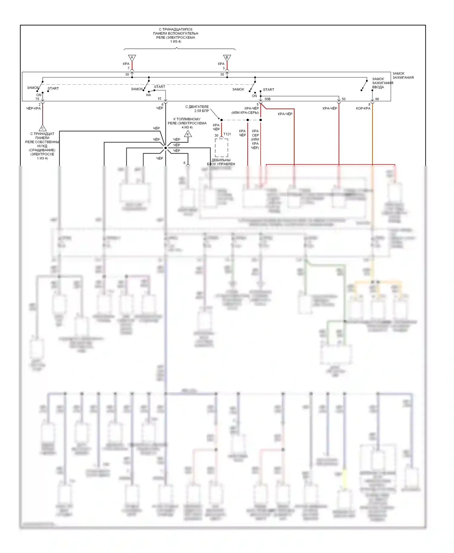 Beetle Volkswagen A4 рестайлинг (2005-2011): Электросхема блока предохранителей реле (2 из 4) 