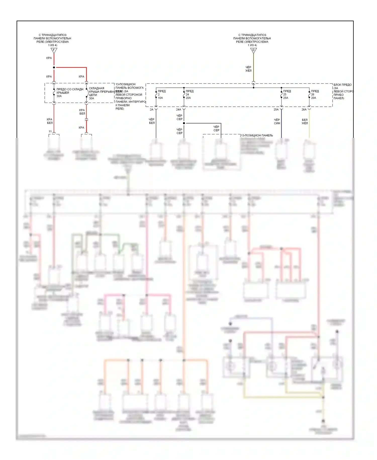 Beetle Volkswagen A4 рестайлинг (2005-2011): Электросхема блока предохранителей реле (3 из 4) 