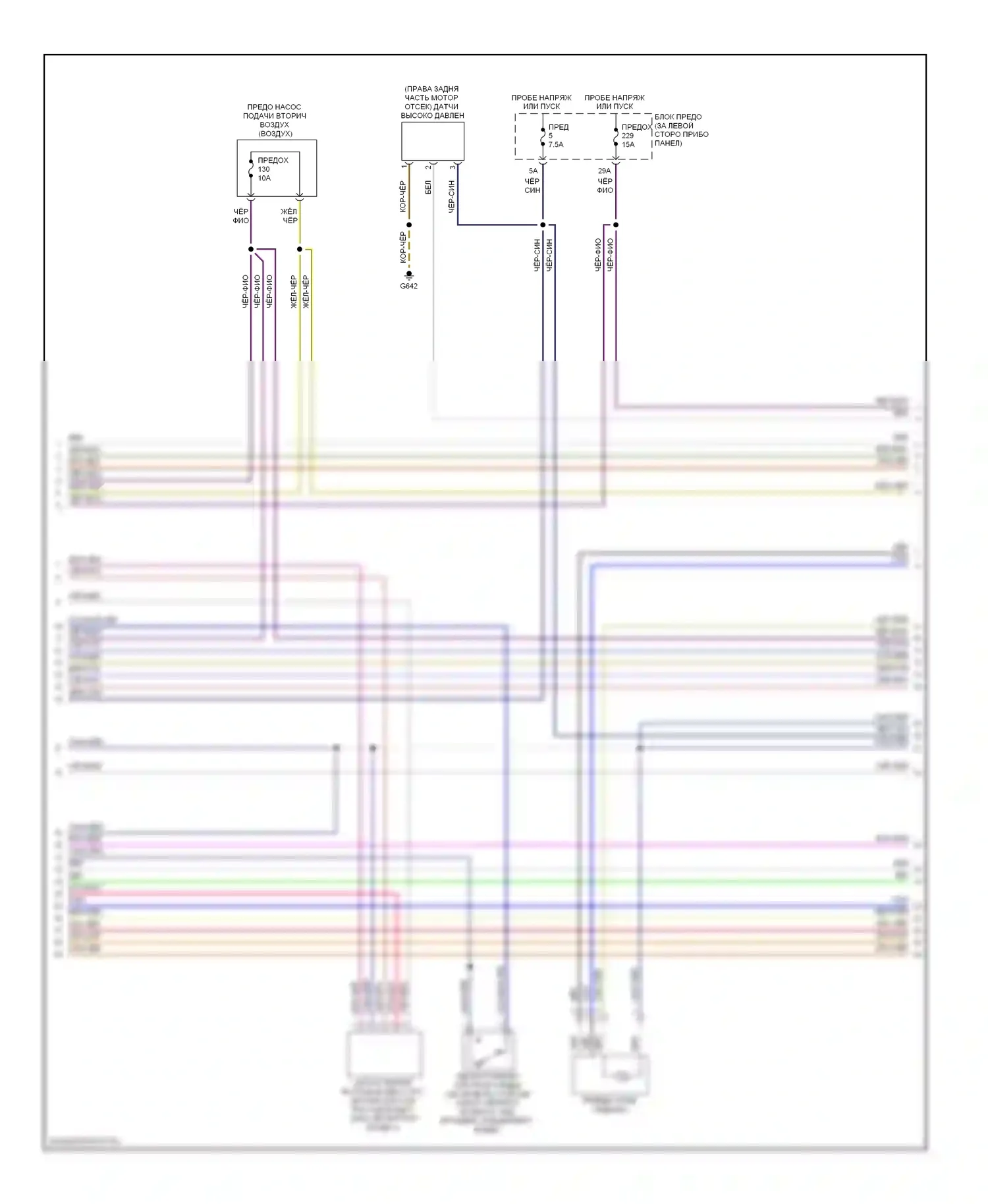 Beetle Volkswagen A4 рестайлинг (2005-2011): Электросхема двигателя 2.5l, бит/с (2 из 5) 