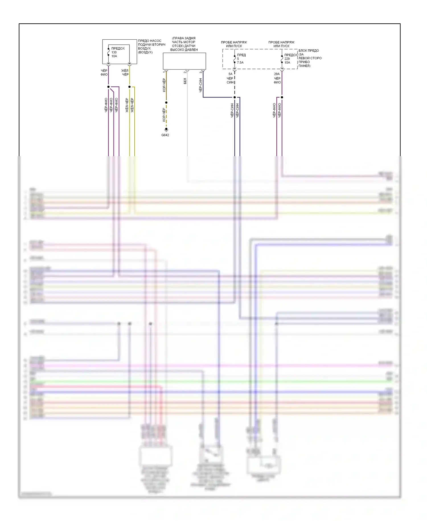 Beetle Volkswagen A4 рестайлинг (2005-2011): Электросхема двигателя 2.5л, бпр (2 из 5) 
