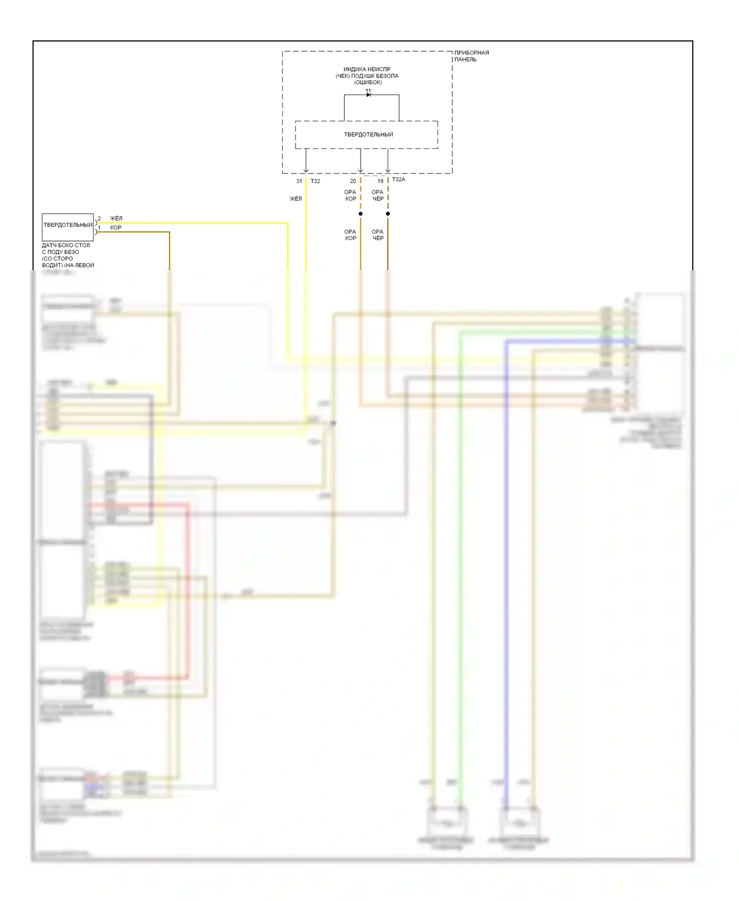 Beetle Volkswagen A4 рестайлинг (2005-2011): Электросхема подушек безопасности (2 из 2) 