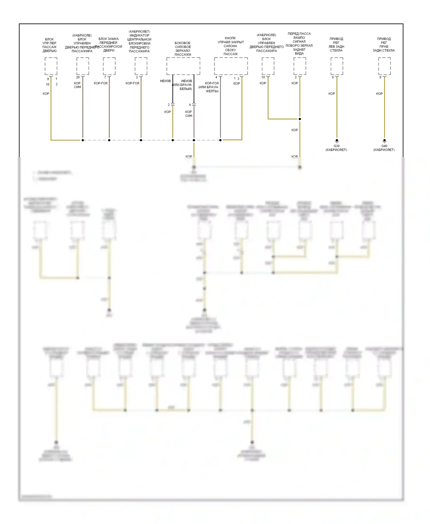 Beetle Volkswagen A4 рестайлинг (2005-2011): Электросхема точек подключения масс (4 из 4) 