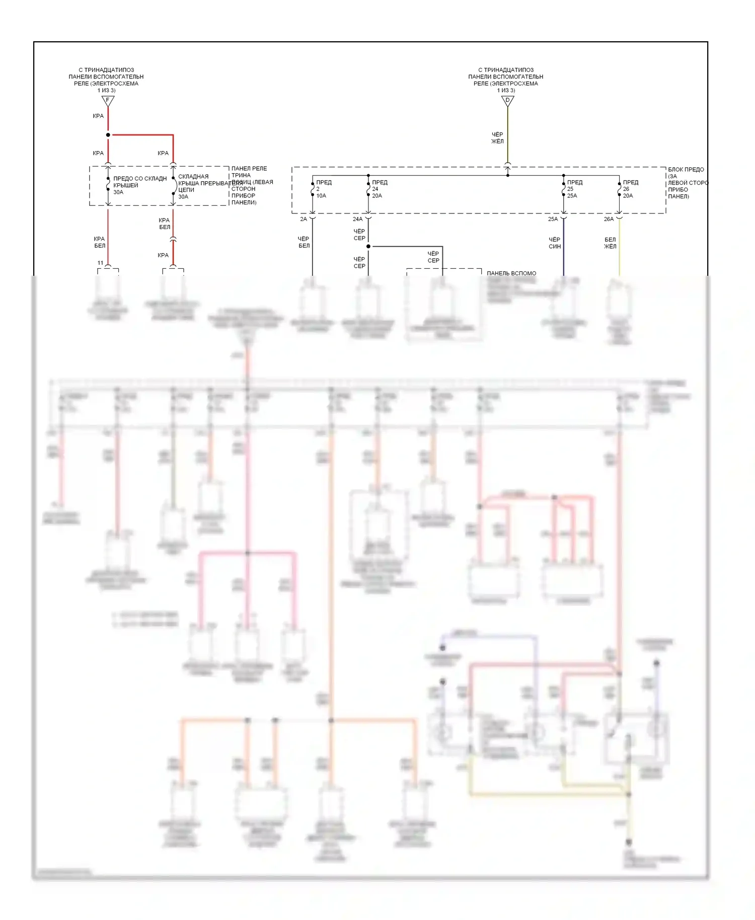 Beetle Volkswagen A4 (1997-2005): Электросхема блока предохранителей реле (3 из 3) 