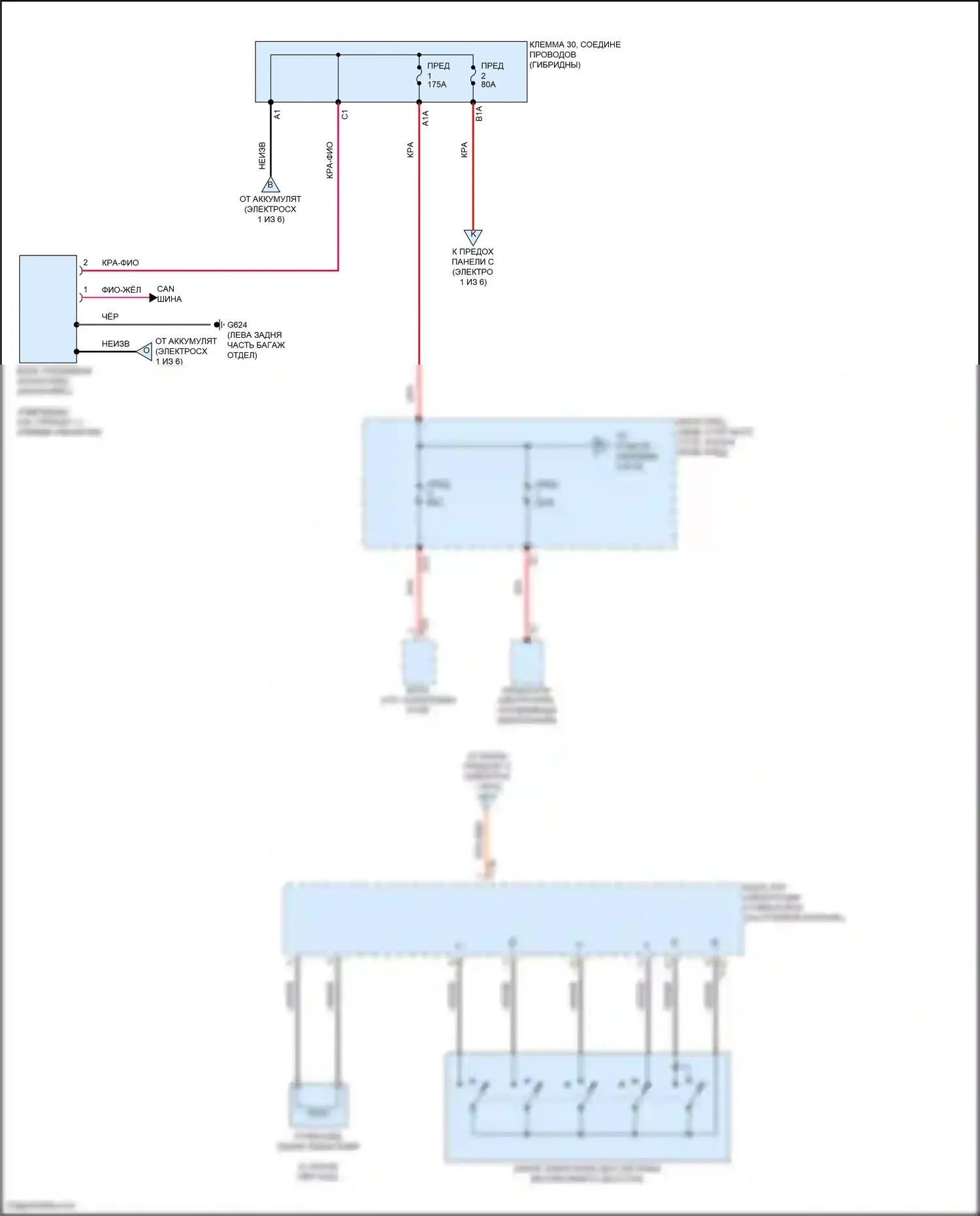 Bora Volkswagen III (2012-2018): Электросхема блока предохранителей реле, с высоким оснащением (2 из 6) 