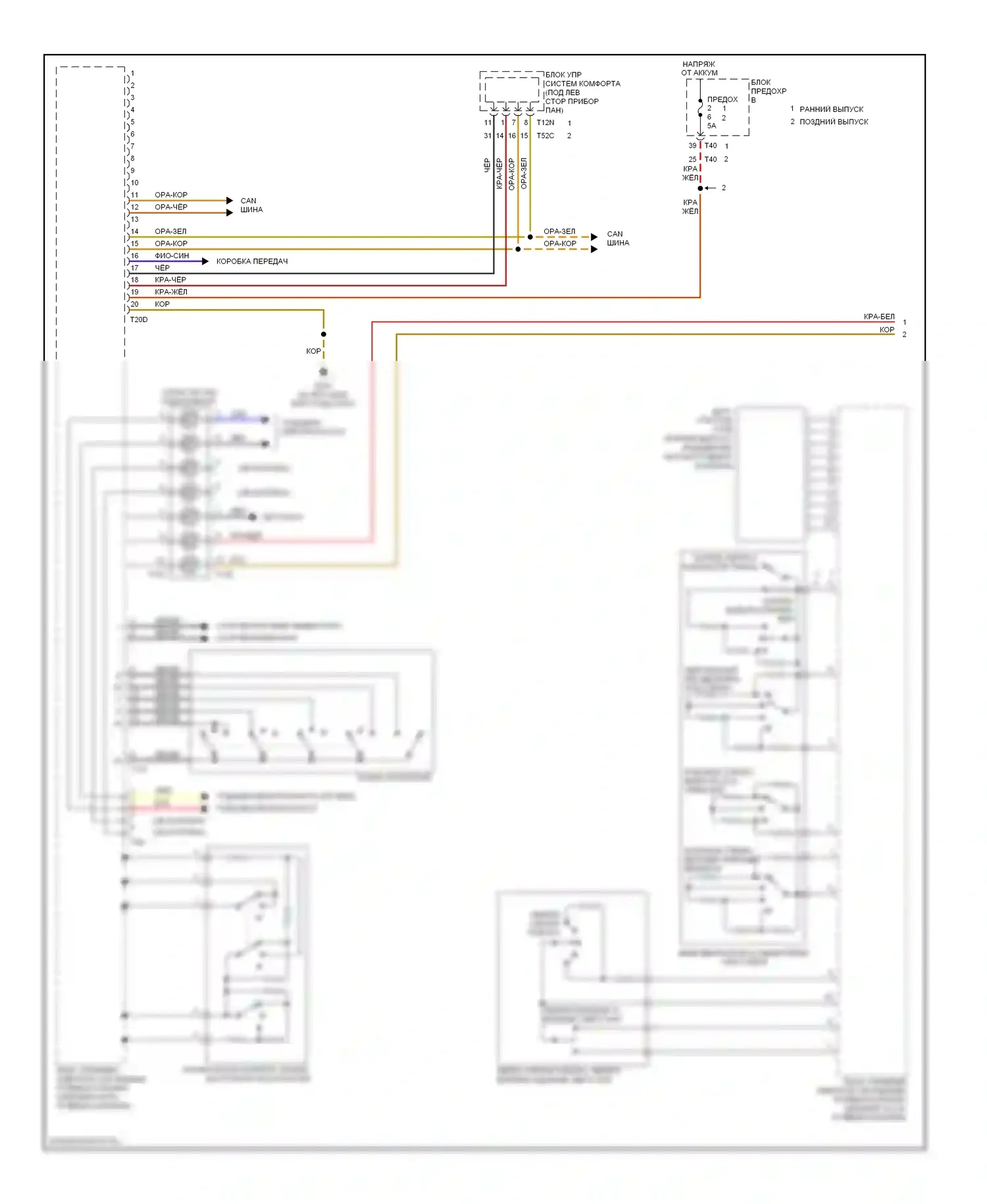 Eos Volkswagen I (2006-2011): Электросхема блока управления электронными системами рулевой колонки (1 из 2) 