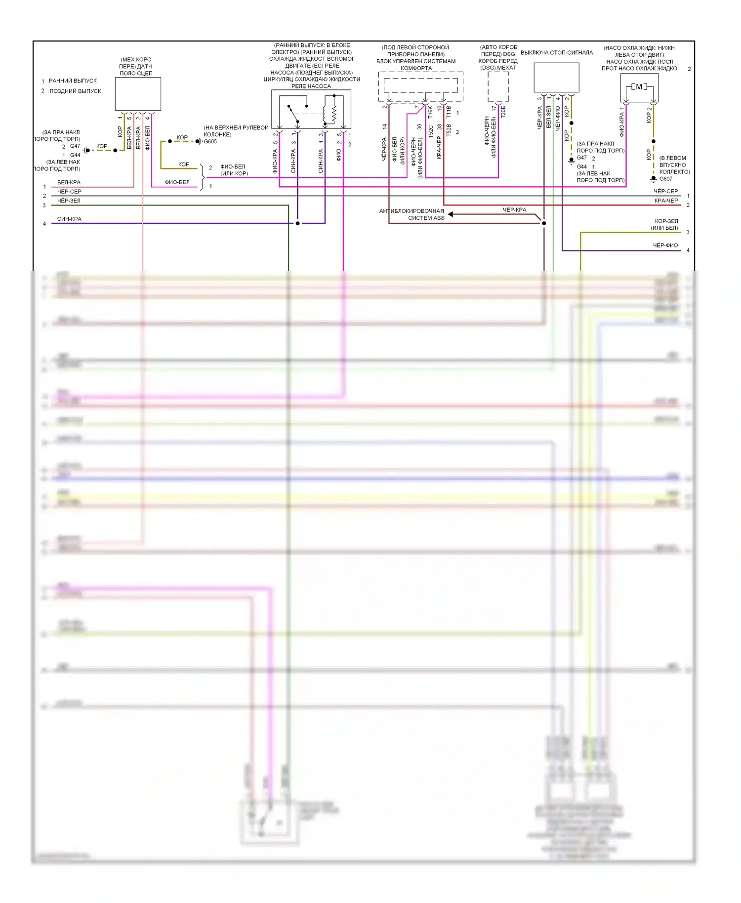 Eos Volkswagen I (2006-2011): Электросхема двигателя 2.0l (2 из 6) 