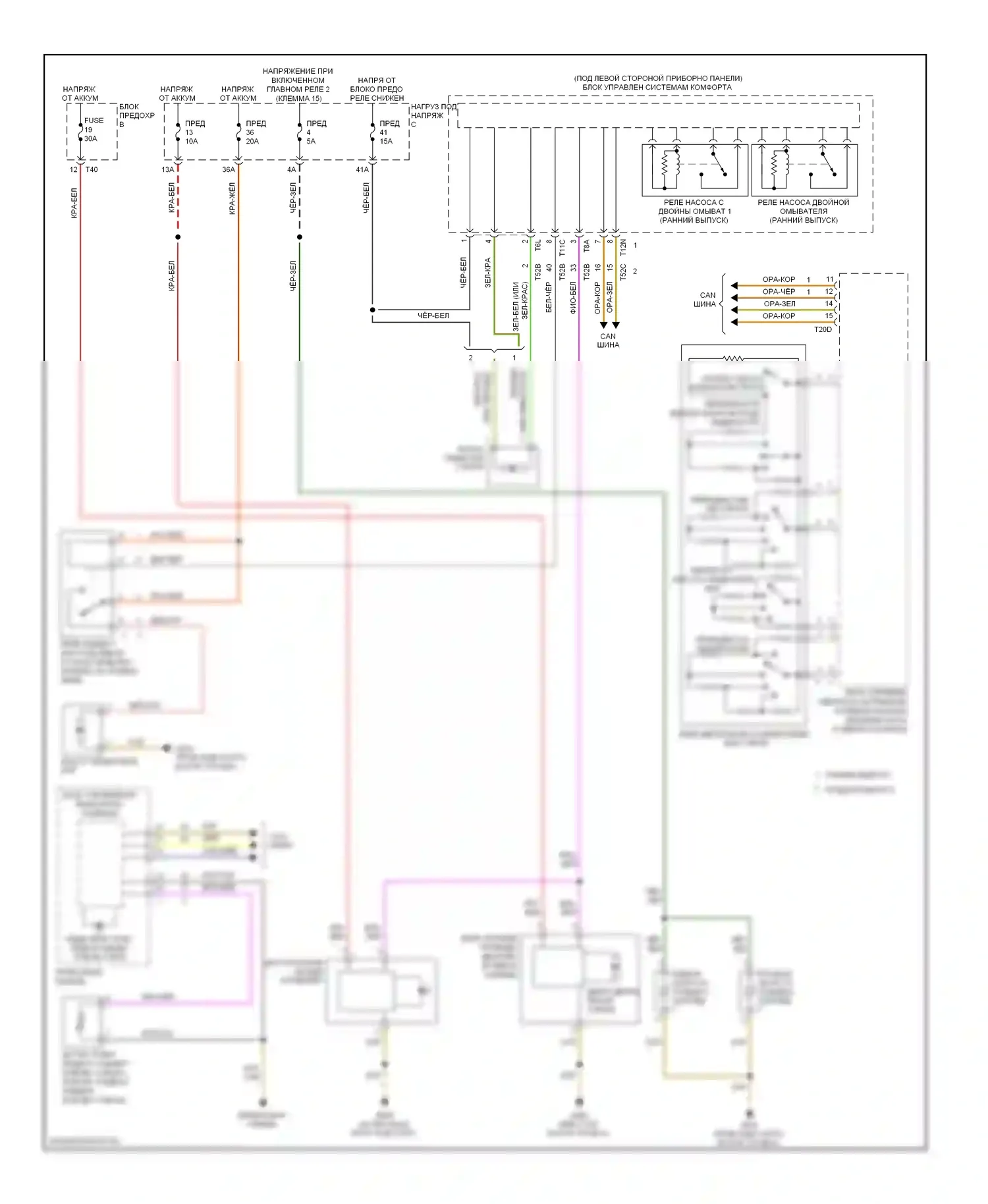 Eos Volkswagen I (2006-2011): Дворники и омыватели электросхема 