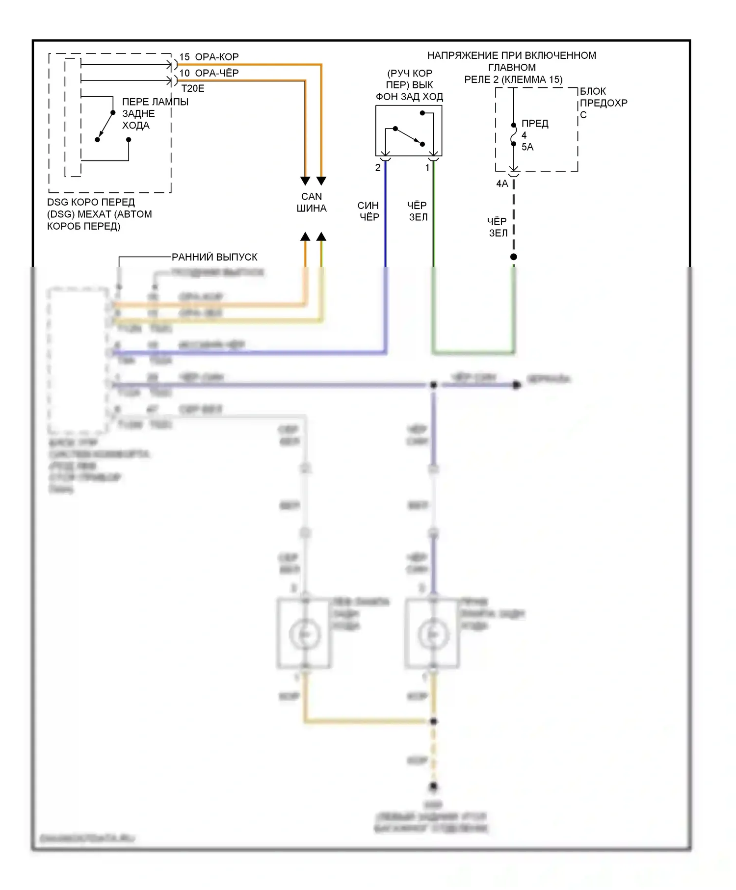 Eos Volkswagen I (2006-2011): Электросхема фонарей заднего хода 