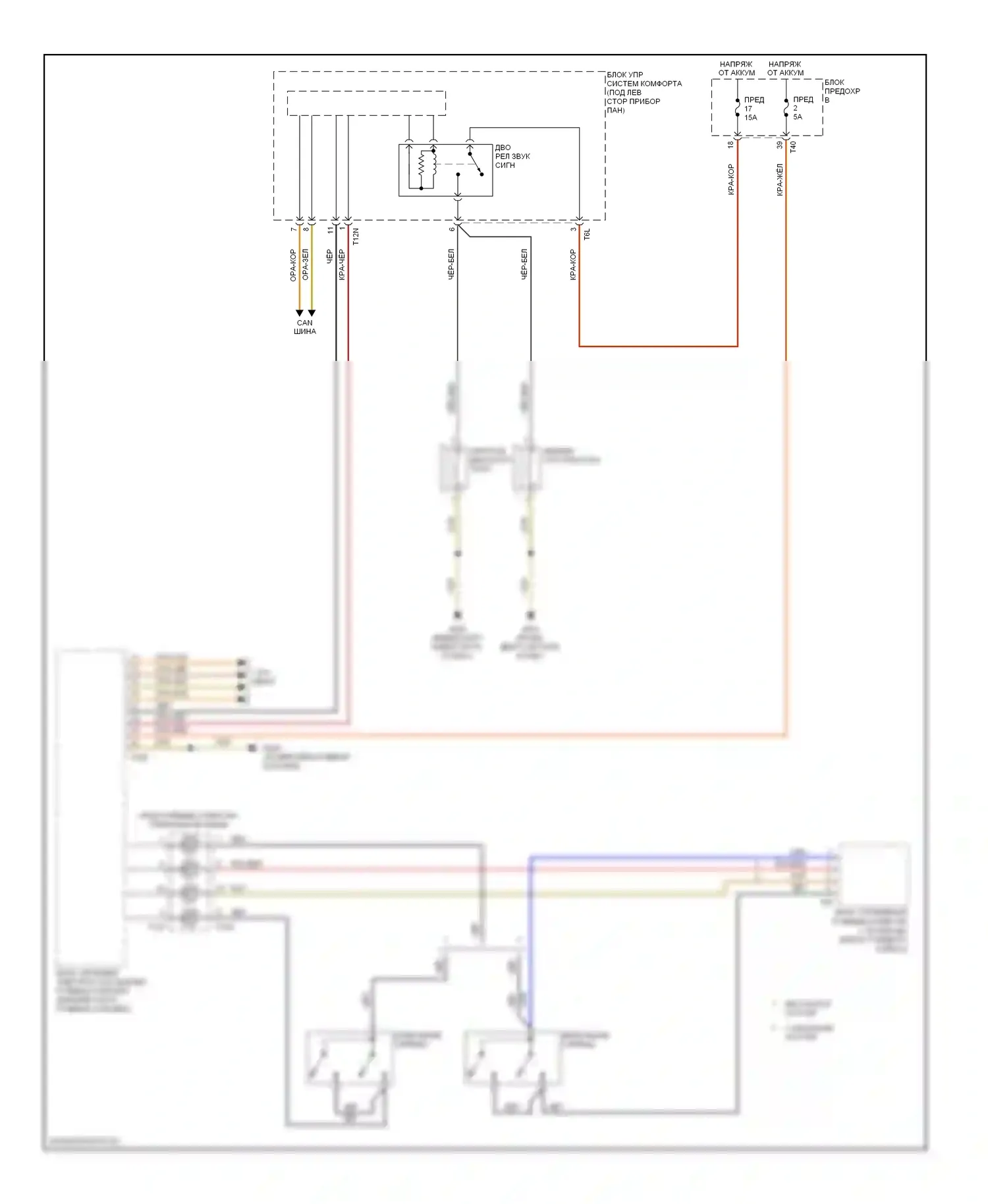 Eos Volkswagen I (2006-2011): Электросхема клаксона 