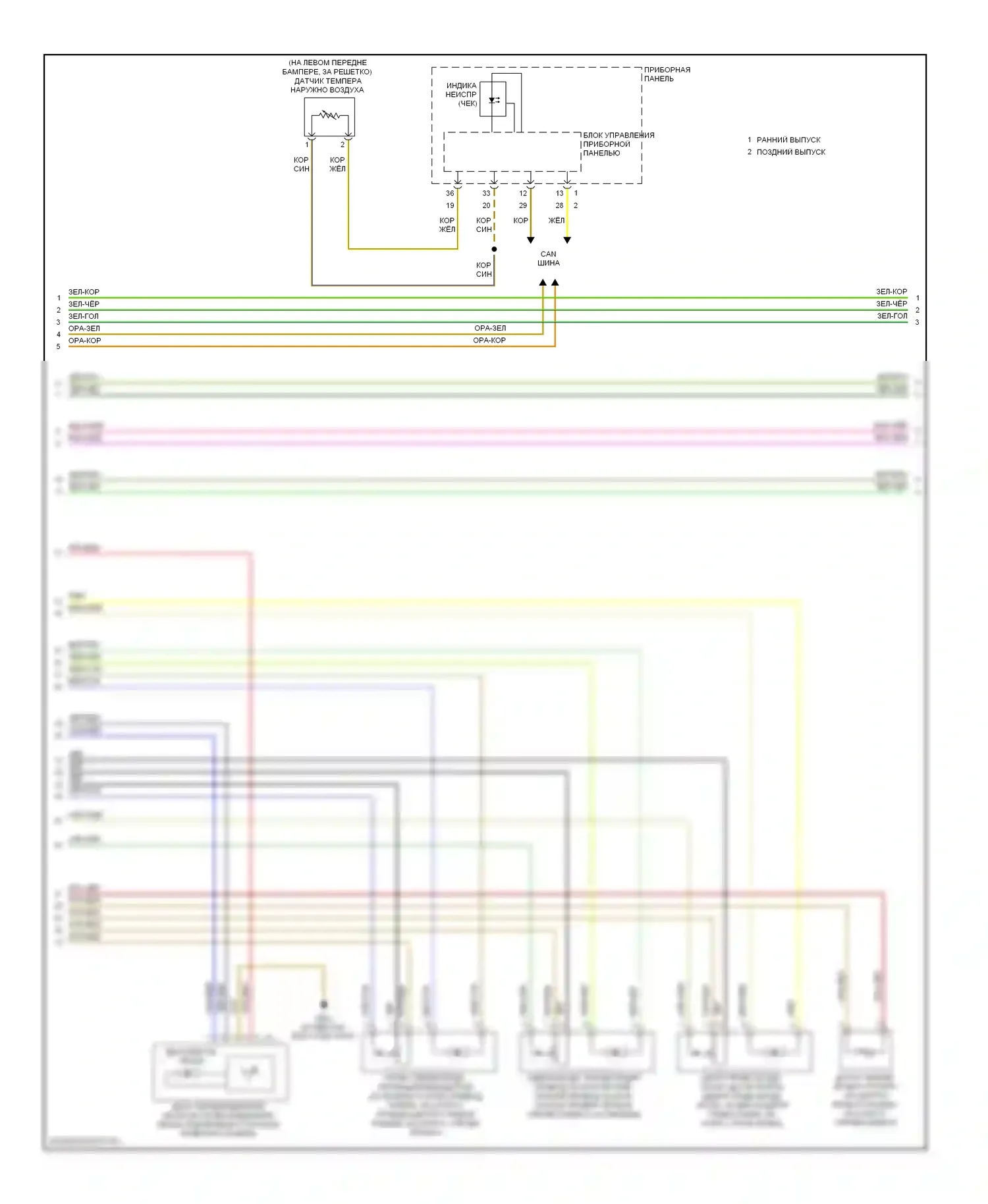 Eos Volkswagen I (2006-2011): Электросхема климат контроля (2 из 4) 