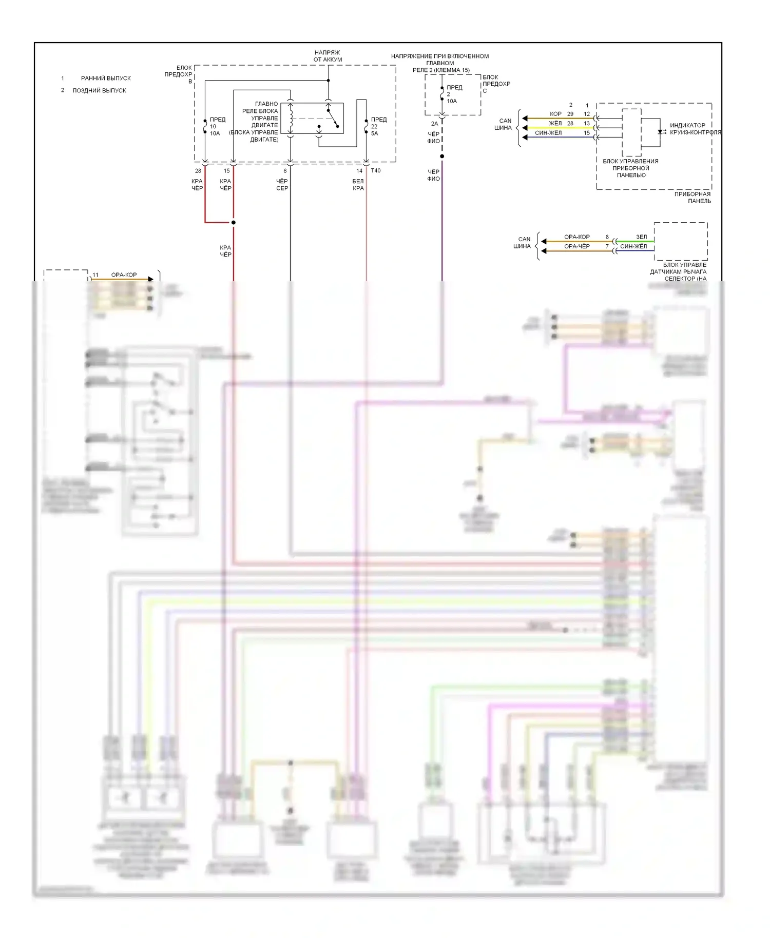 Eos Volkswagen I (2006-2011): Электросхема круиз-контроля 