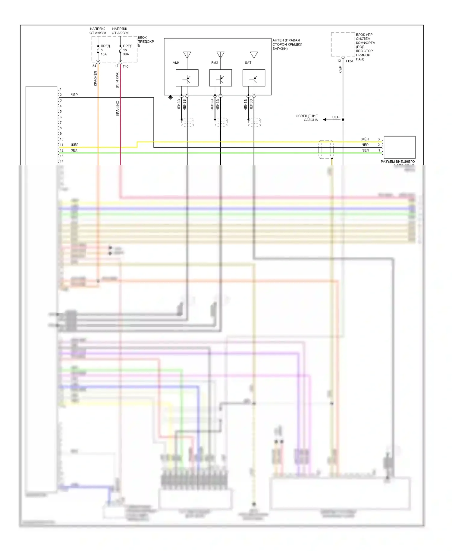 Eos Volkswagen I (2006-2011): Электросхема магнитолы, с усилителем (1 из 2) 