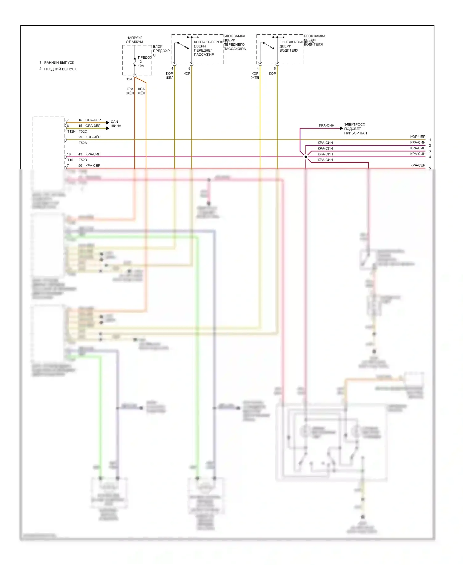 Eos Volkswagen I (2006-2011): Электросхема освещения салона (1 из 2) 