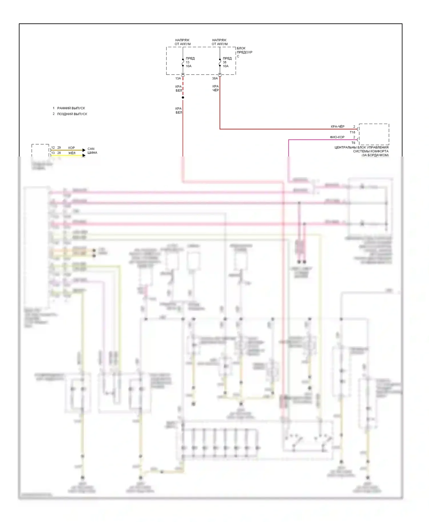 Eos Volkswagen I (2006-2011): Электросхема подсветки приборной панели (1 из 2) 