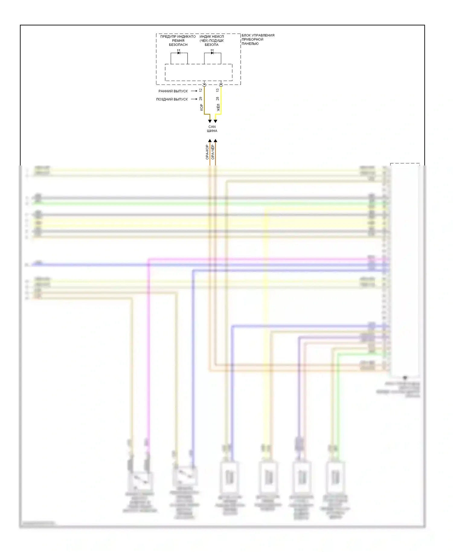 Eos Volkswagen I (2006-2011): Электросхема подушек безопасности (3 из 3) 