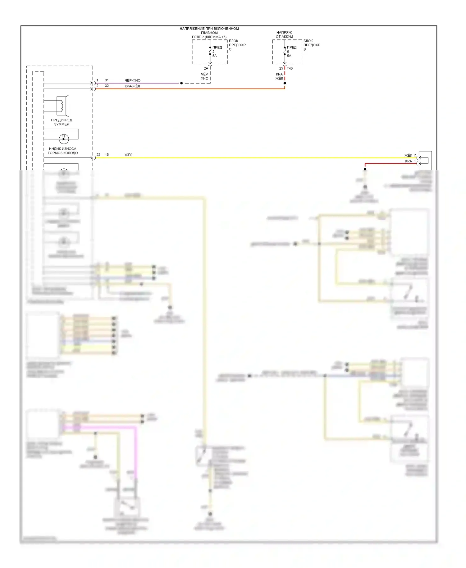 Eos Volkswagen I (2006-2011): Электросхема зуммера 