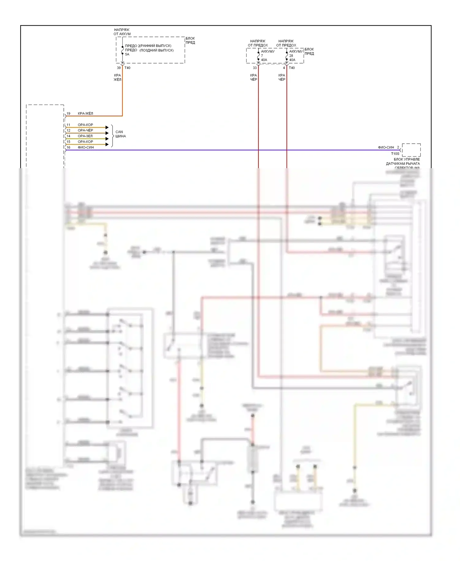 Eos Volkswagen I (2006-2011): Электросхема стартера 
