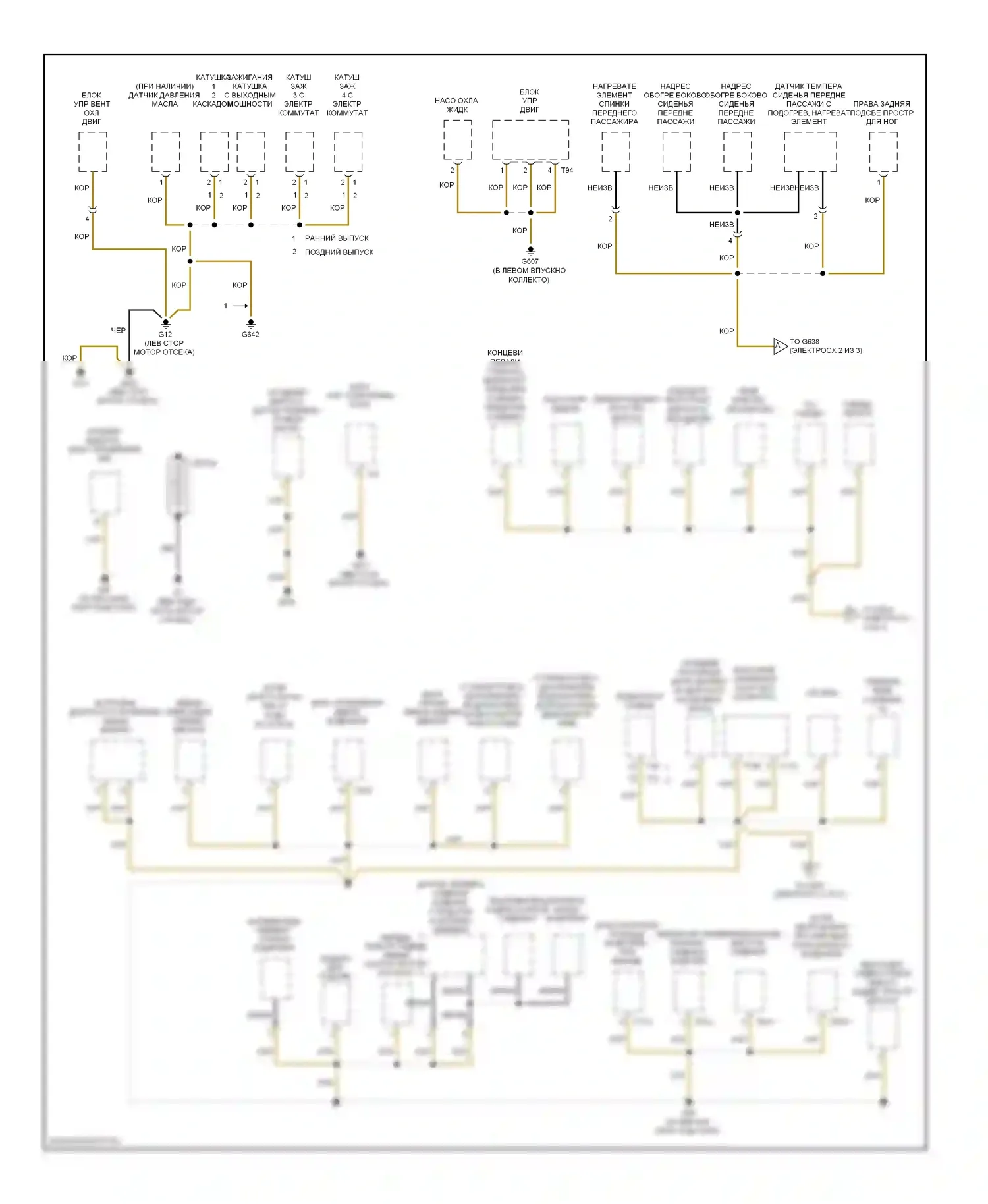 Eos Volkswagen I (2006-2011): Электросхема точек подключения масс (1 из 3) 
