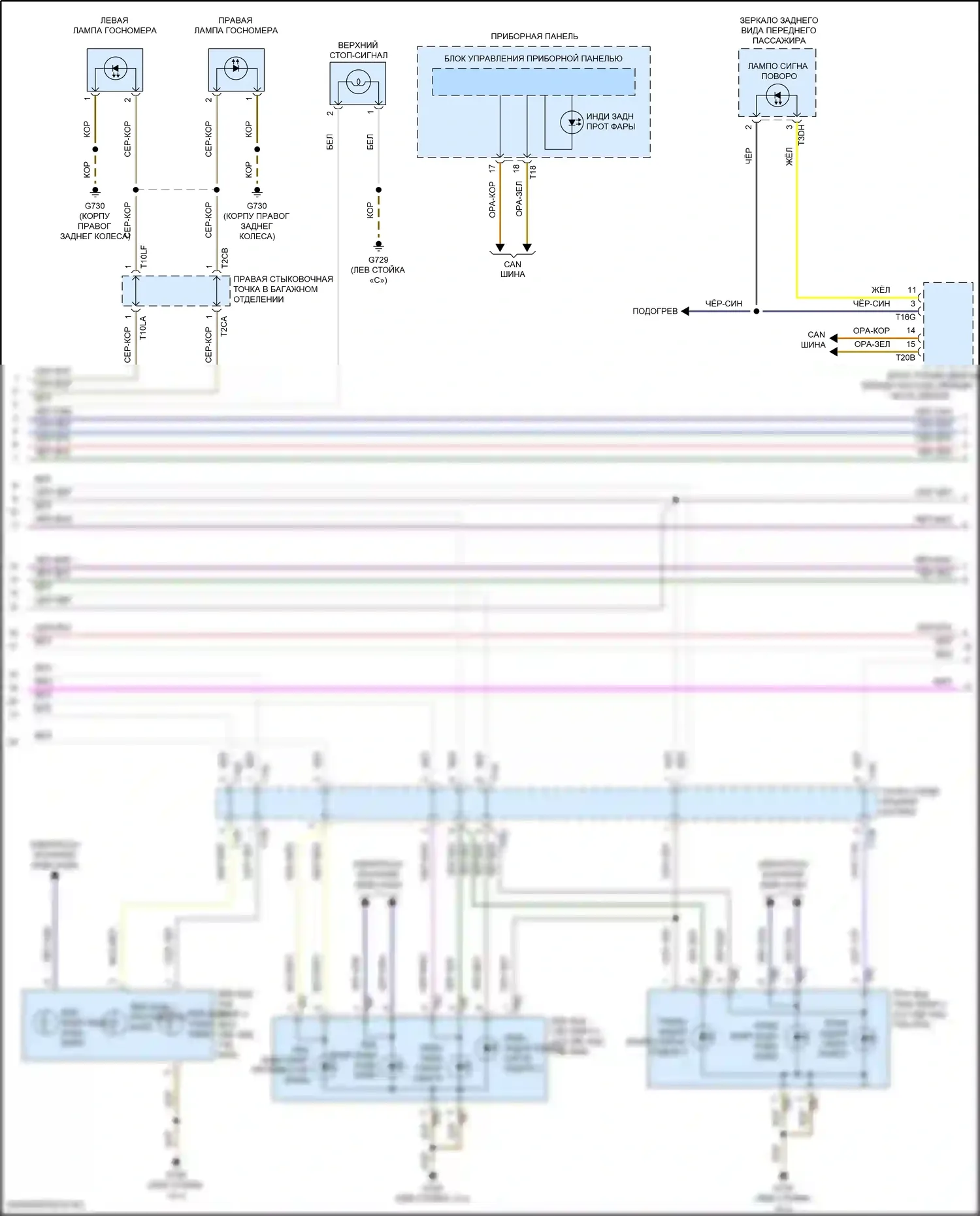 Golf GTI Volkswagen VII рестайлинг (2017-2020): Электросхема фар и фонарей, без ксеноновых фар (2 из 3) 