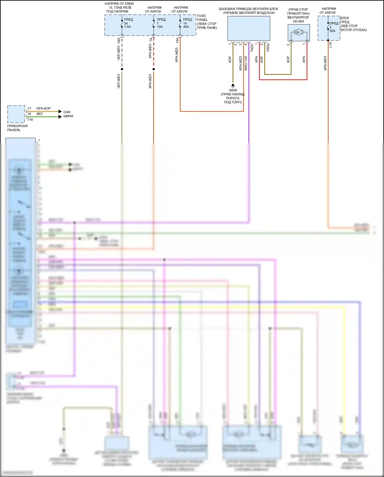Golf GTI Volkswagen VII рестайлинг (2017-2020): Электросхема климат контроля, без климата (1 из 2) 