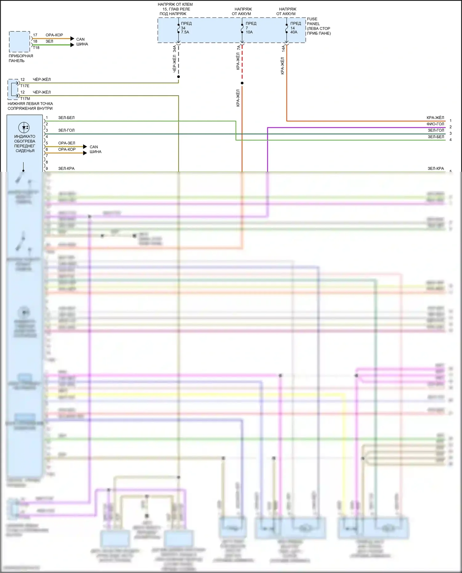 Golf GTI Volkswagen VII рестайлинг (2017-2020): Электросхема климат контроля, с климатом (1 из 4) 