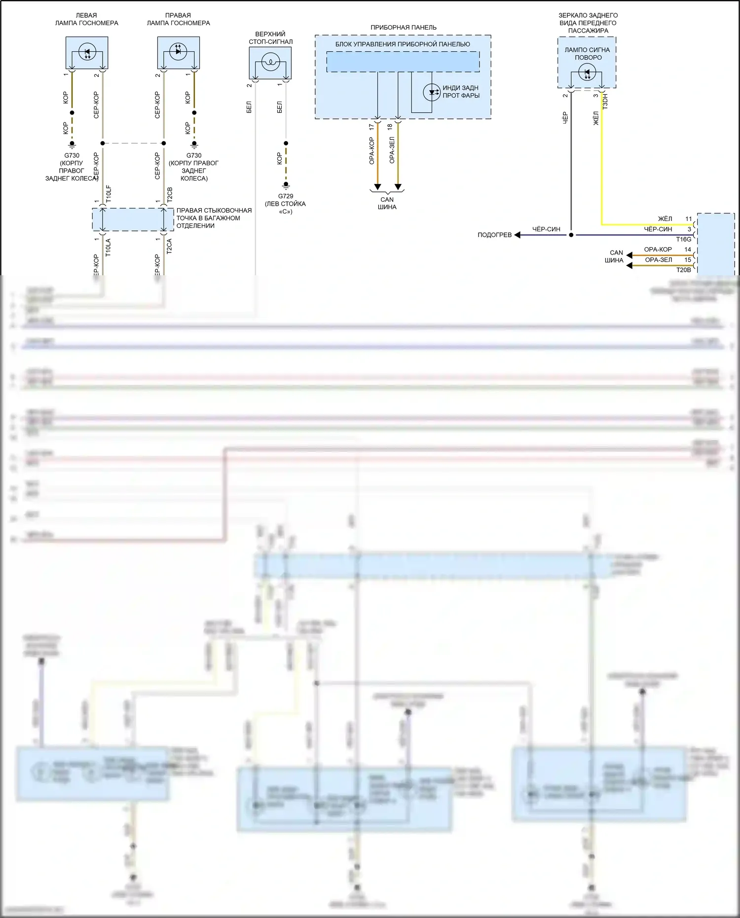 Golf R Volkswagen VII рестайлинг (2017-2020): Электросхема фар и фонарей, без ксеноновых фар (2 из 3) 