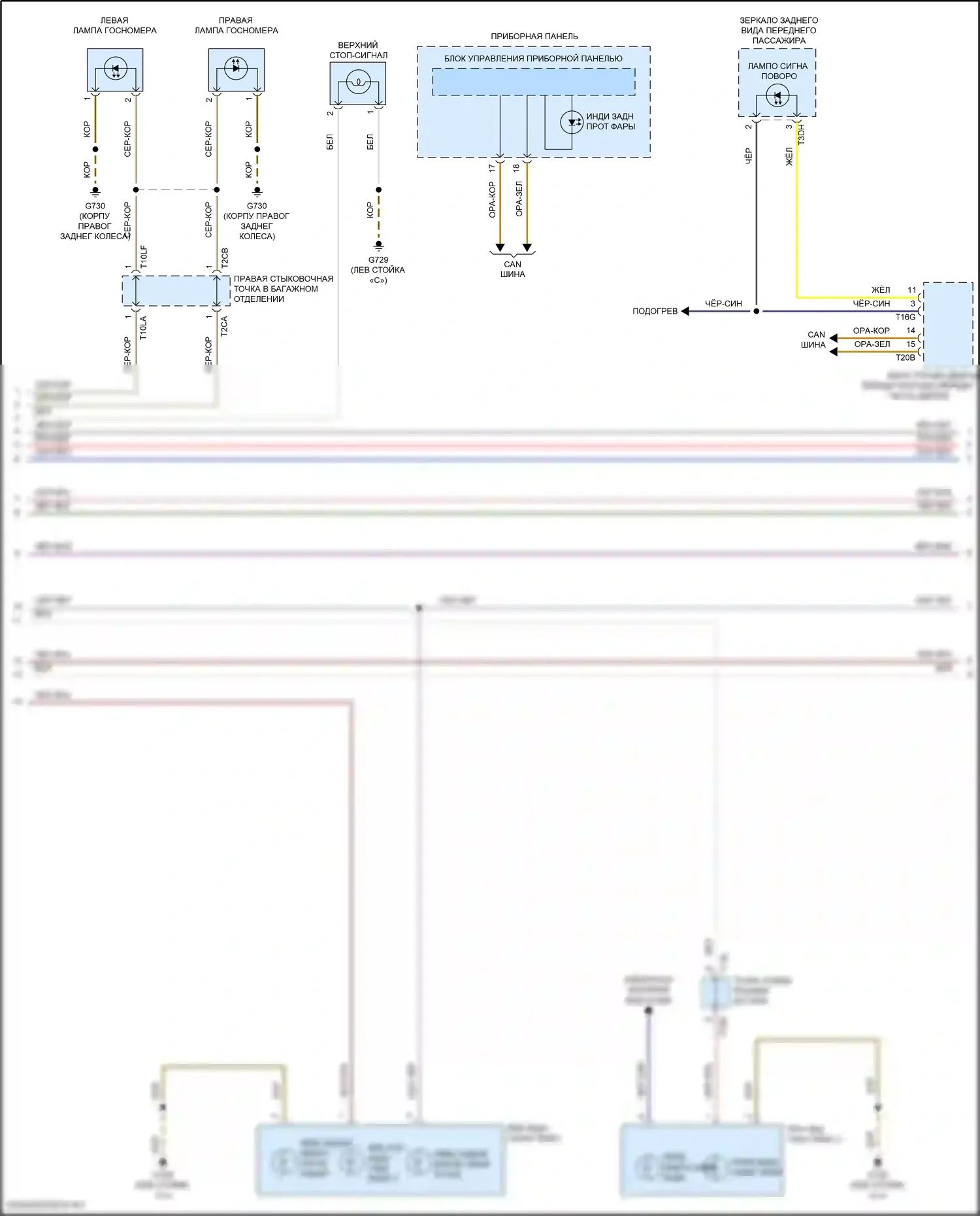 Golf R Volkswagen VII рестайлинг (2017-2020): Электросхема фар и фонарей, с ксеноновыми фарами (2 из 3) 