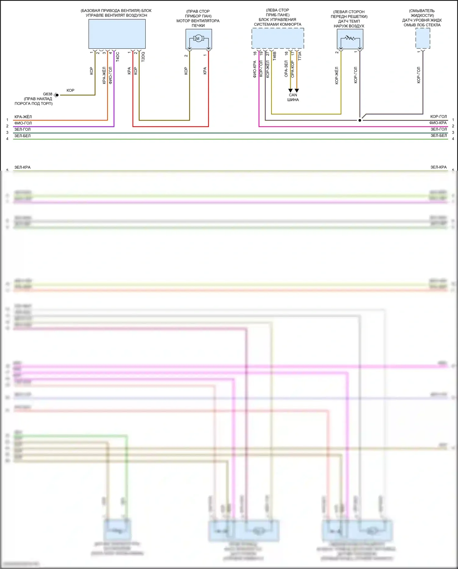 Golf R Volkswagen VII рестайлинг (2017-2020): Электросхема климат контроля (2 из 4) 
