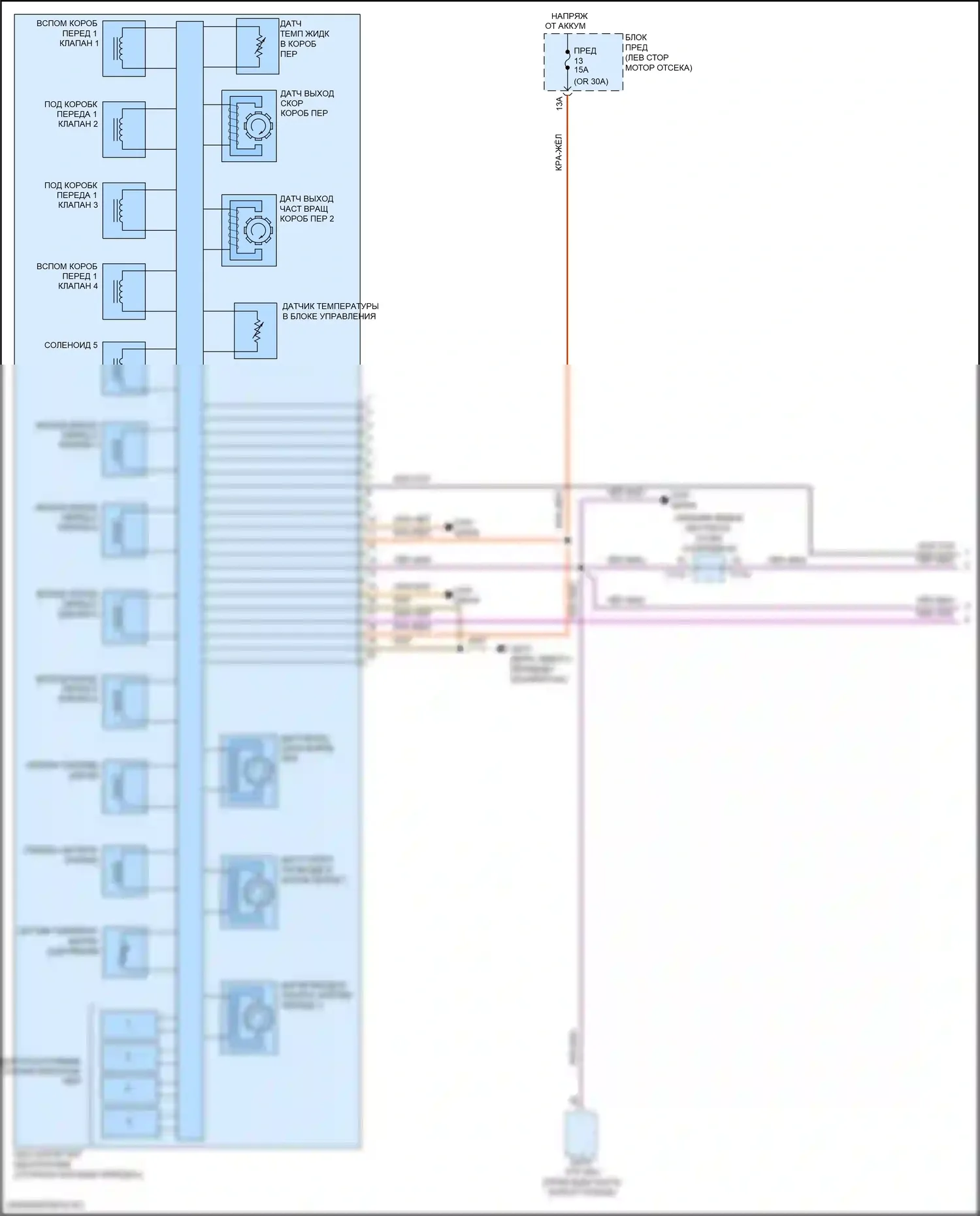 Golf R Volkswagen VII рестайлинг (2017-2020): Электросхема автоматической коробки передач (1 из 2) 