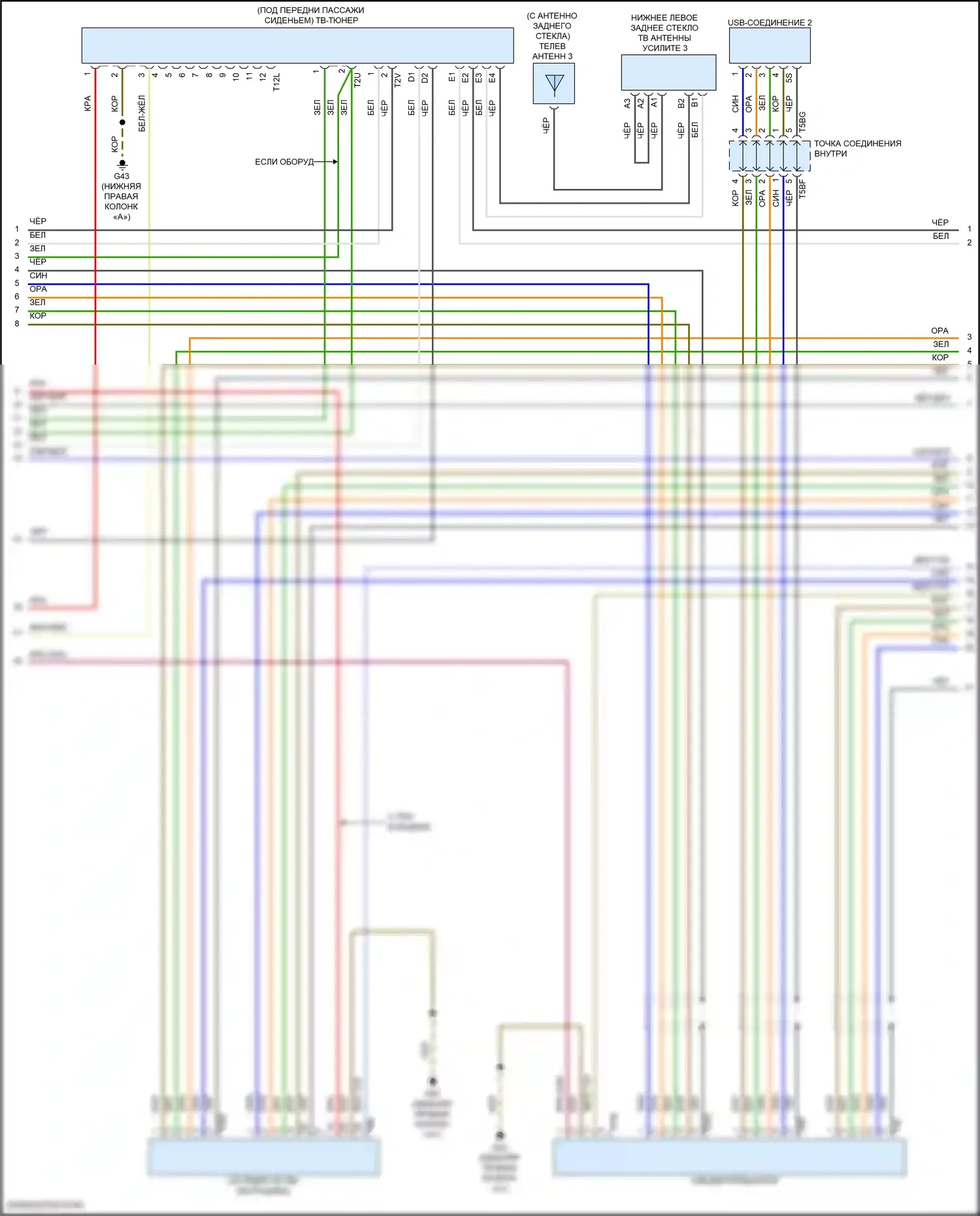 Golf R Volkswagen VII рестайлинг (2017-2020): Электросхема магнитолы, без усилителя (3 из 4) 