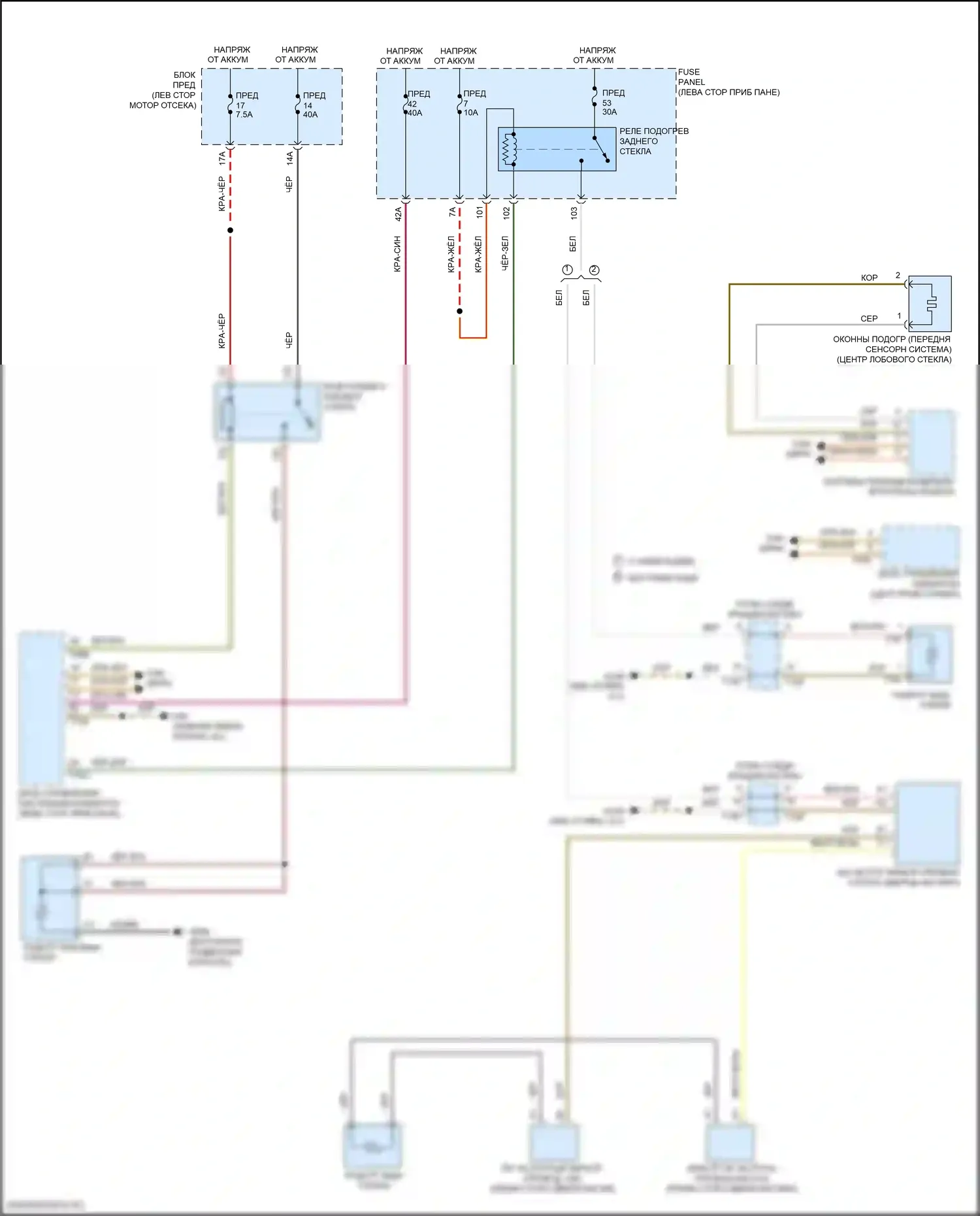 Golf R Volkswagen VII рестайлинг (2017-2020): Электросхема заднего подогрева 
