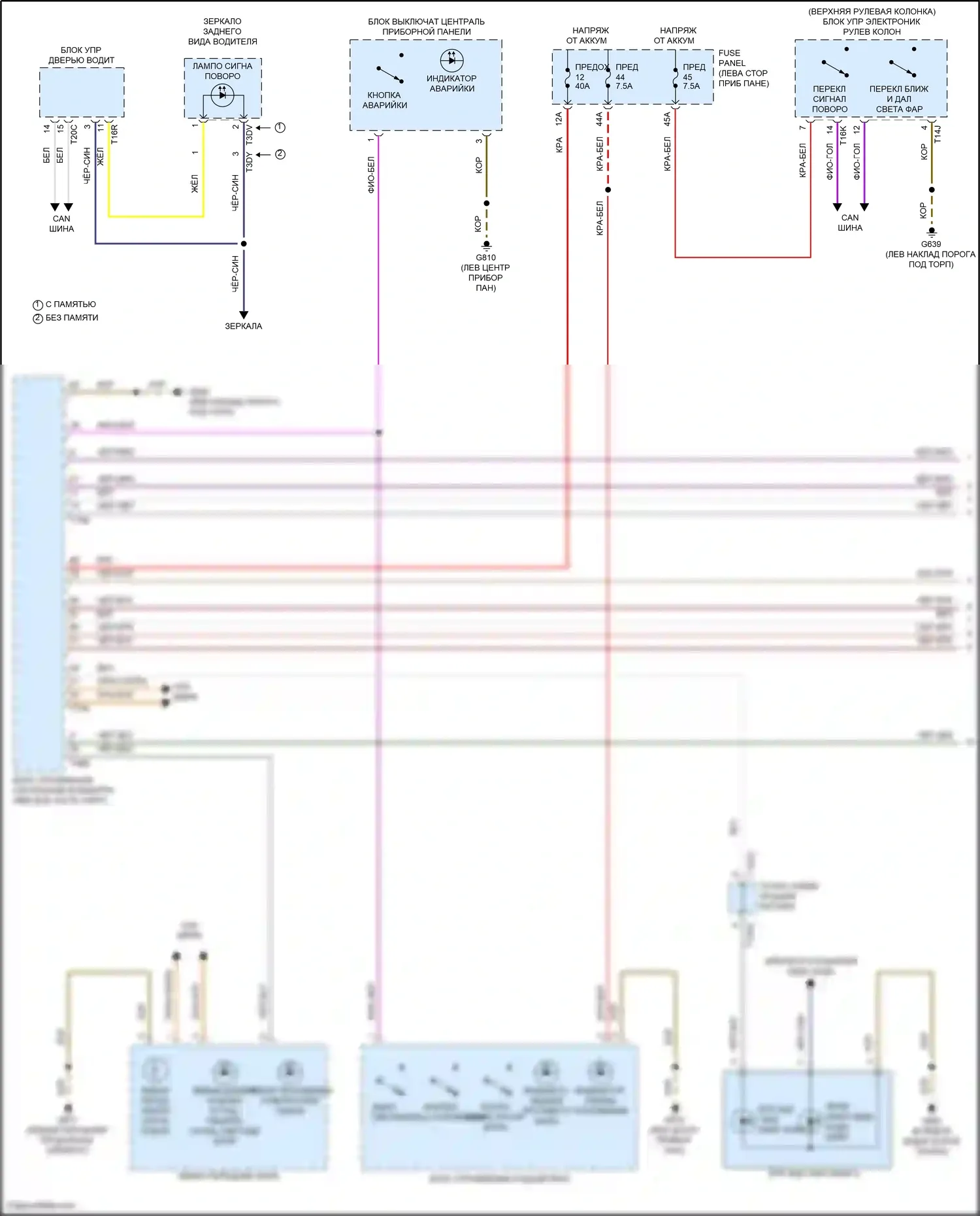 Golf R Volkswagen VIII (2020-2024): Электросхема фар и фонарей (1 из 2) 