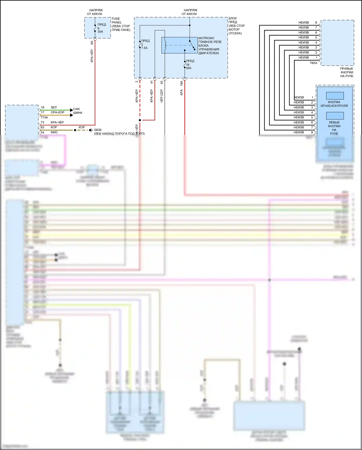 Golf R Volkswagen VIII (2020-2024): Электросхема круиз-контроля (1 из 2) 