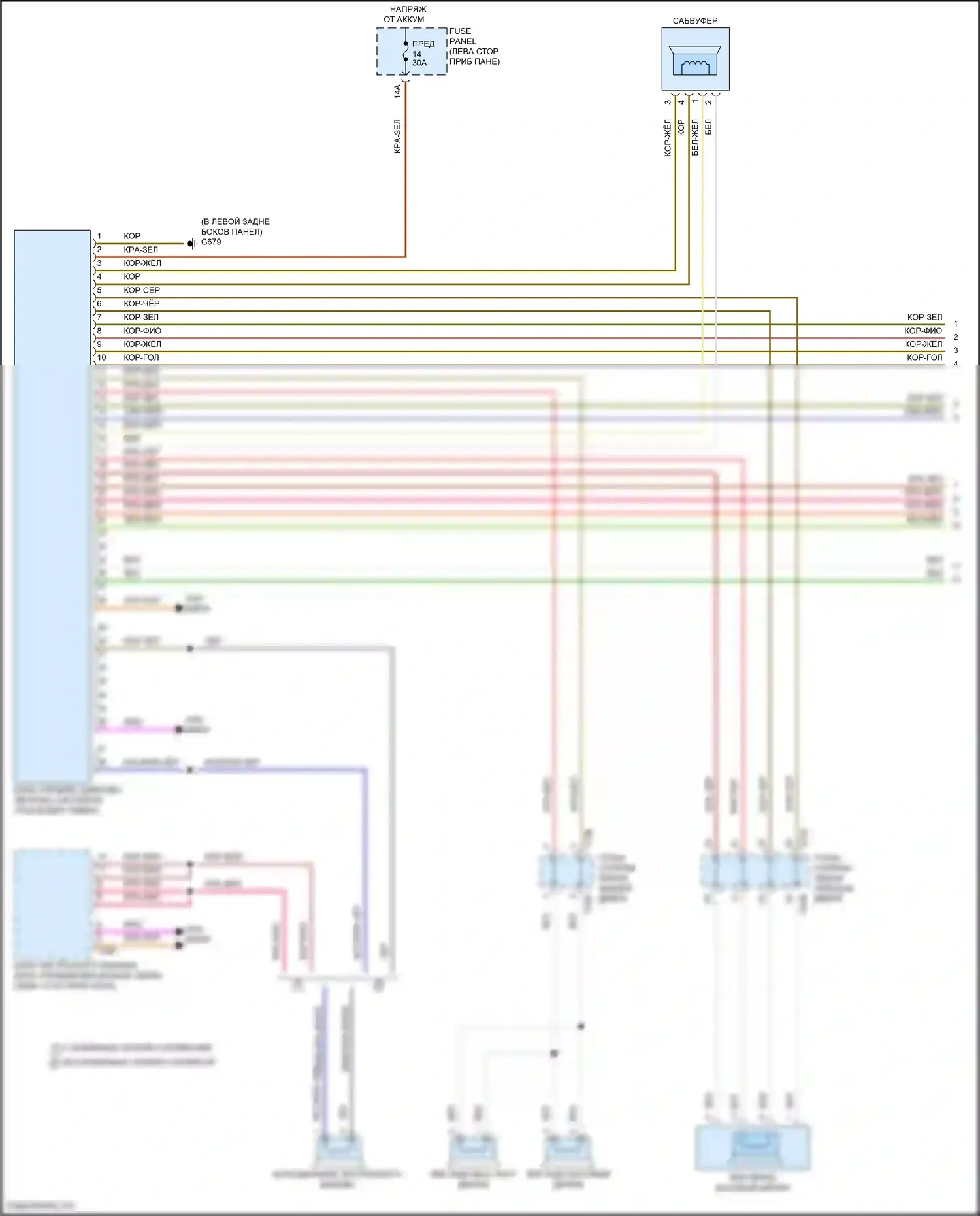 Golf R Volkswagen VIII (2020-2024): Электросхема радиосети, с усилителем (1 из 4) 