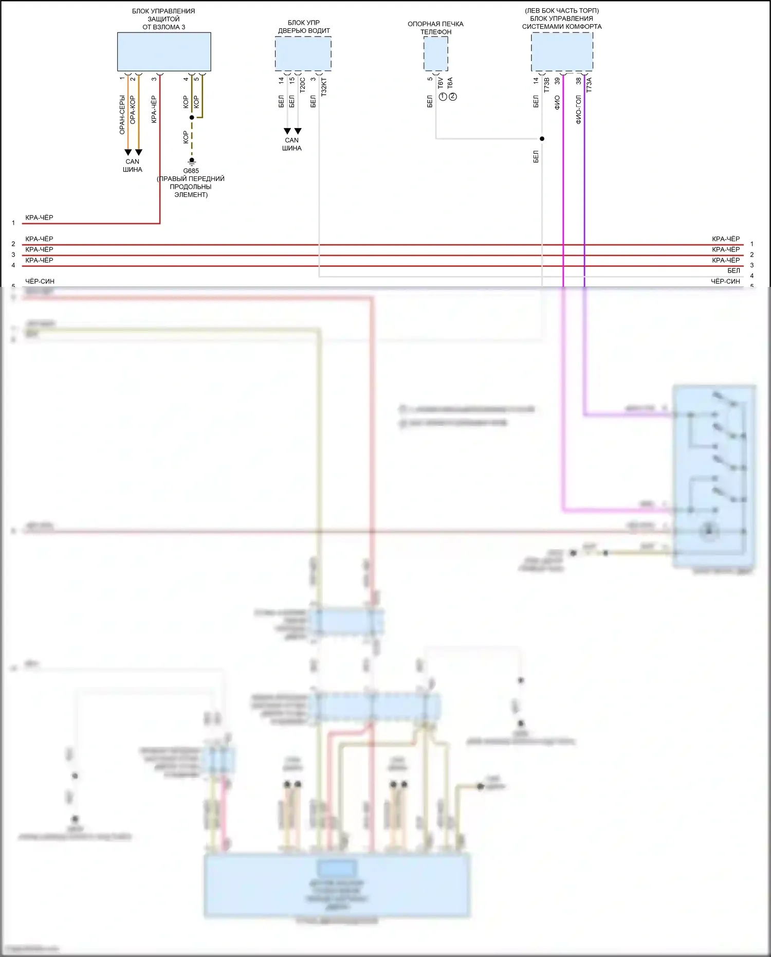 Golf R Volkswagen VIII (2020-2024): Электросхема системы бесключевого доступа (2 из 3) 