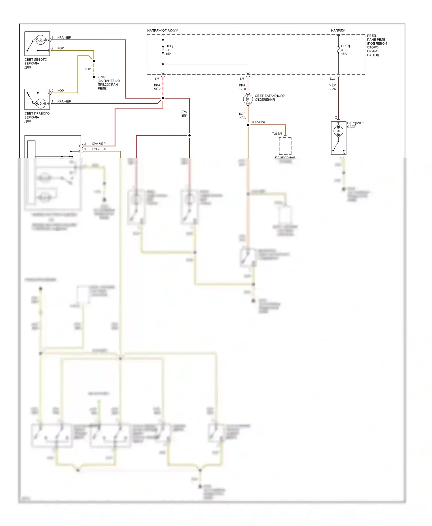 Golf Volkswagen Mk3 (1991-2000): Электросхема освещения салона 