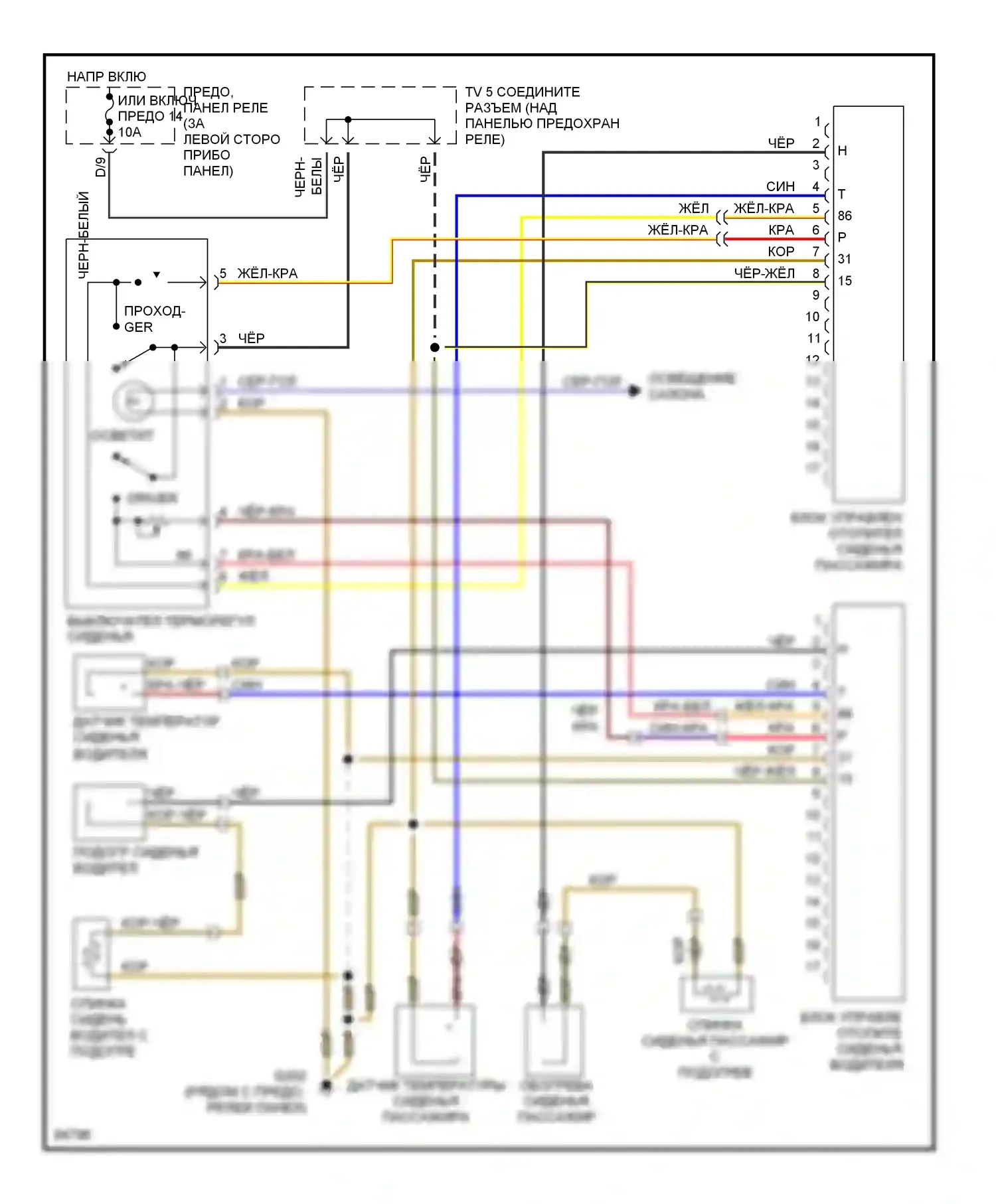Golf Volkswagen Mk3 (1991-2000): Электросхема обогреваемых сидений 