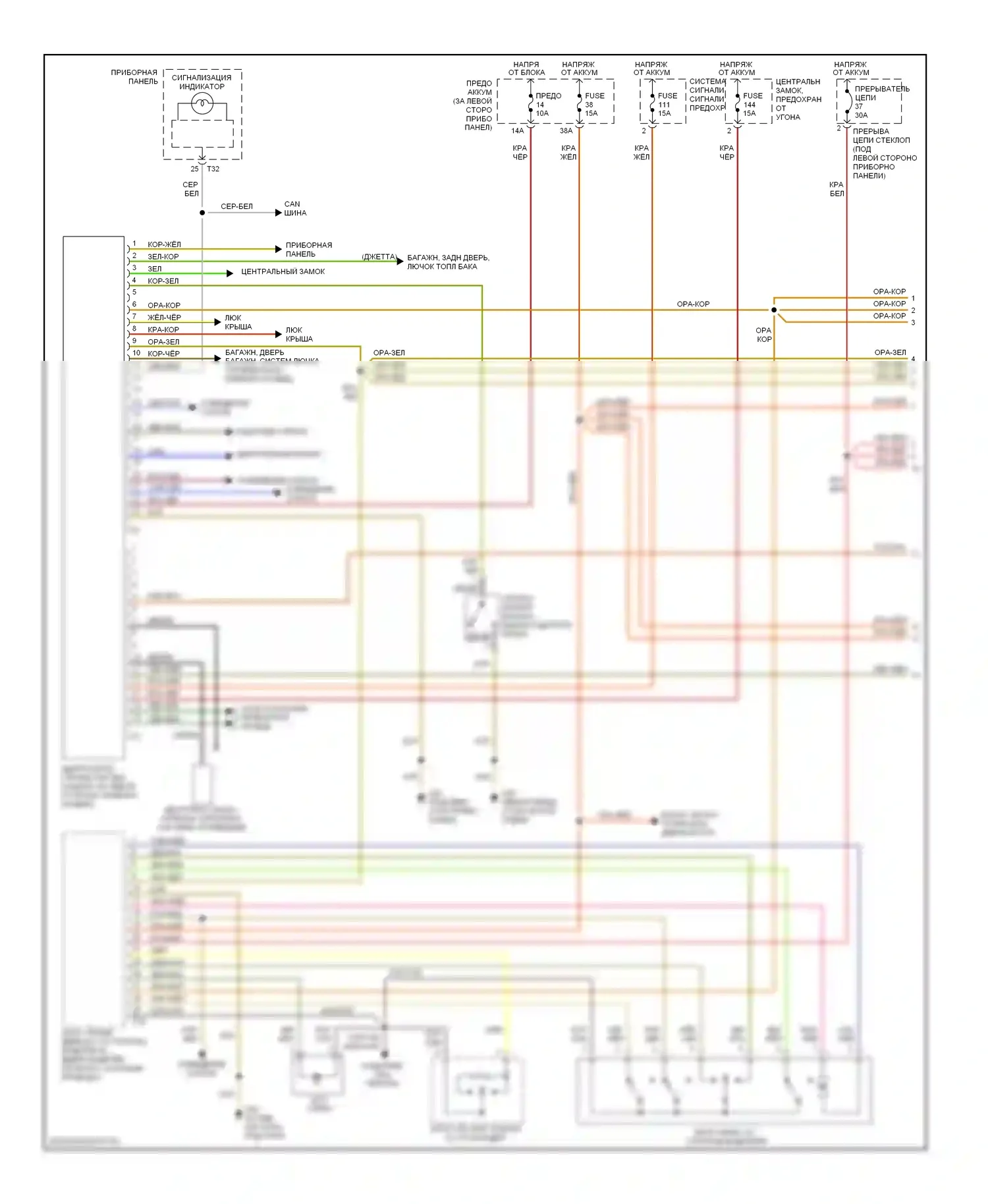 Golf Volkswagen Mk4 (1997-2006): Сигнализации электросхема (1 из 2) 