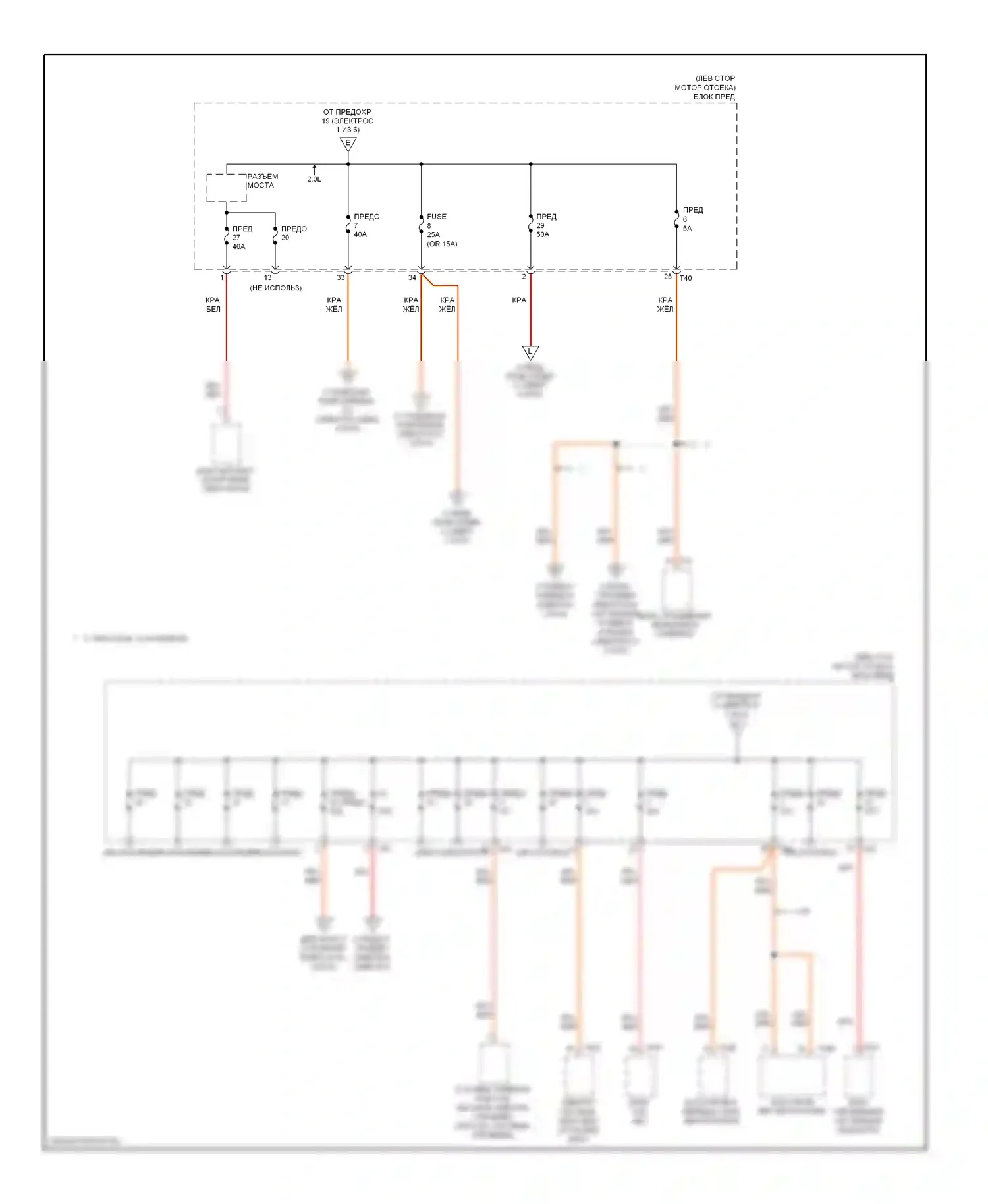 Golf Volkswagen Mk6 (2008-2012): Электросхема блока предохранителей реле, поздний выпуск (2 из 6) 