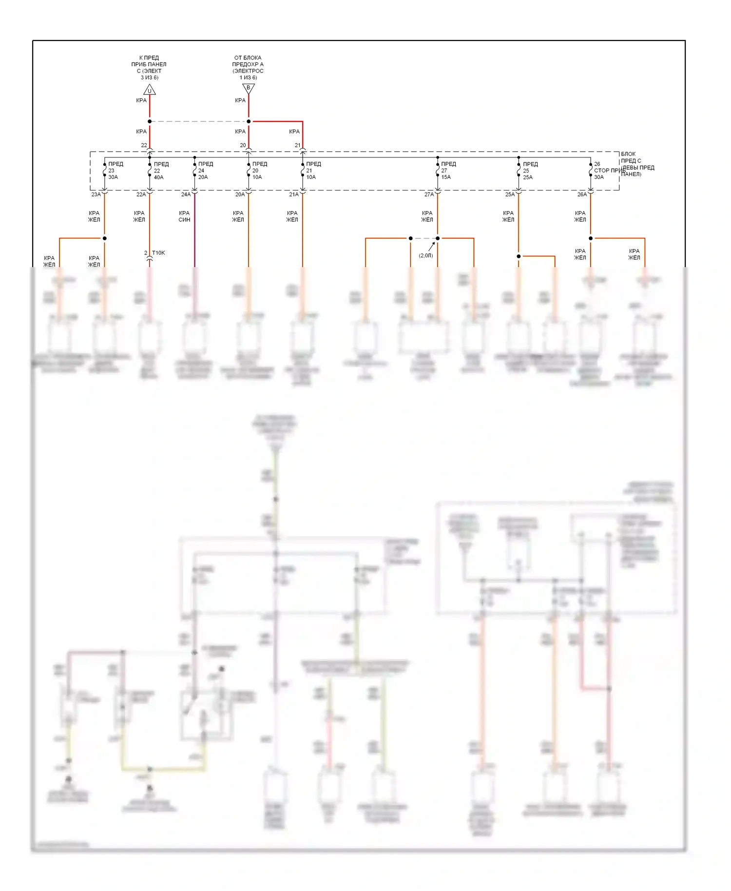 Golf Volkswagen Mk6 (2008-2012): Электросхема блока предохранителей реле, поздний выпуск (4 из 6) 