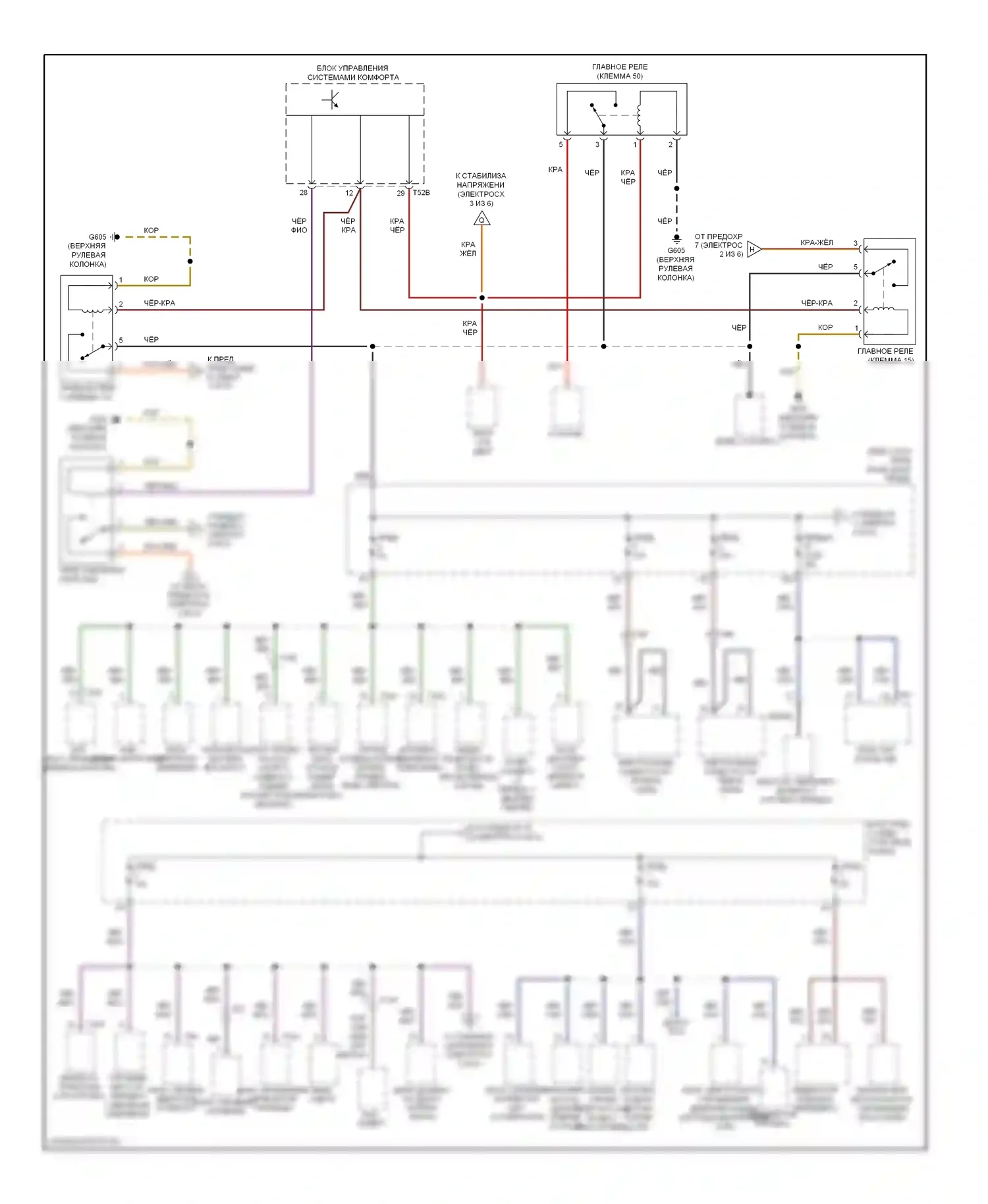 Golf Volkswagen Mk6 (2008-2012): Электросхема блока предохранителей реле, поздний выпуск (6 из 6) 