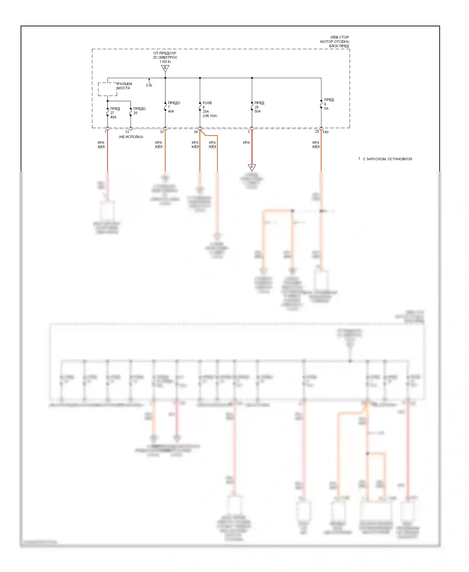 Golf Volkswagen Mk6 (2008-2012): Электросхема блока предохранителей реле раннего выпуска (2 из 6) 