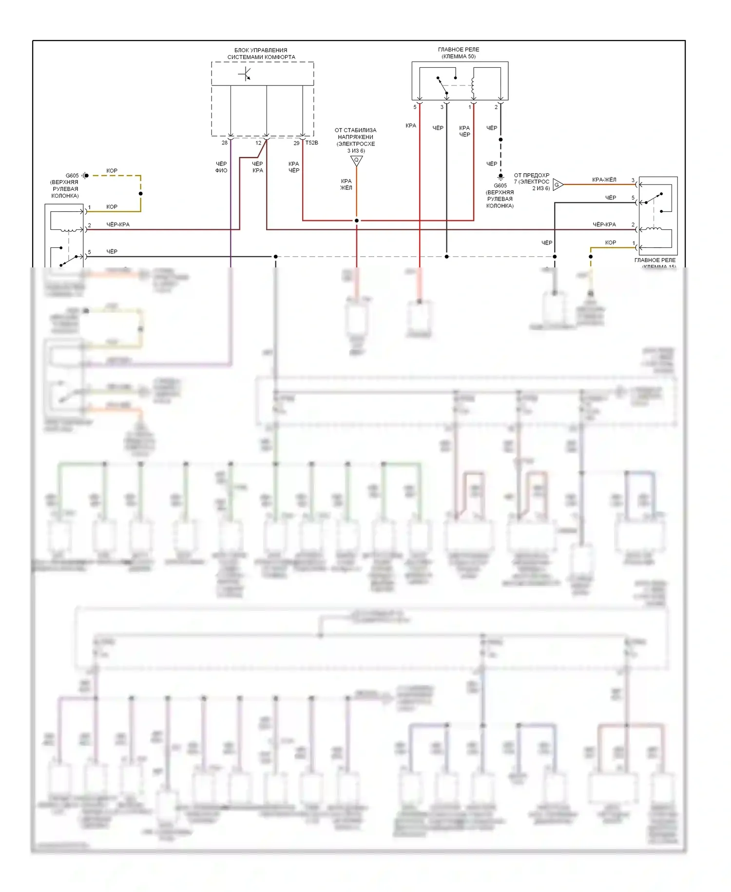 Golf Volkswagen Mk6 (2008-2012): Электросхема блока предохранителей реле раннего выпуска (6 из 6) 