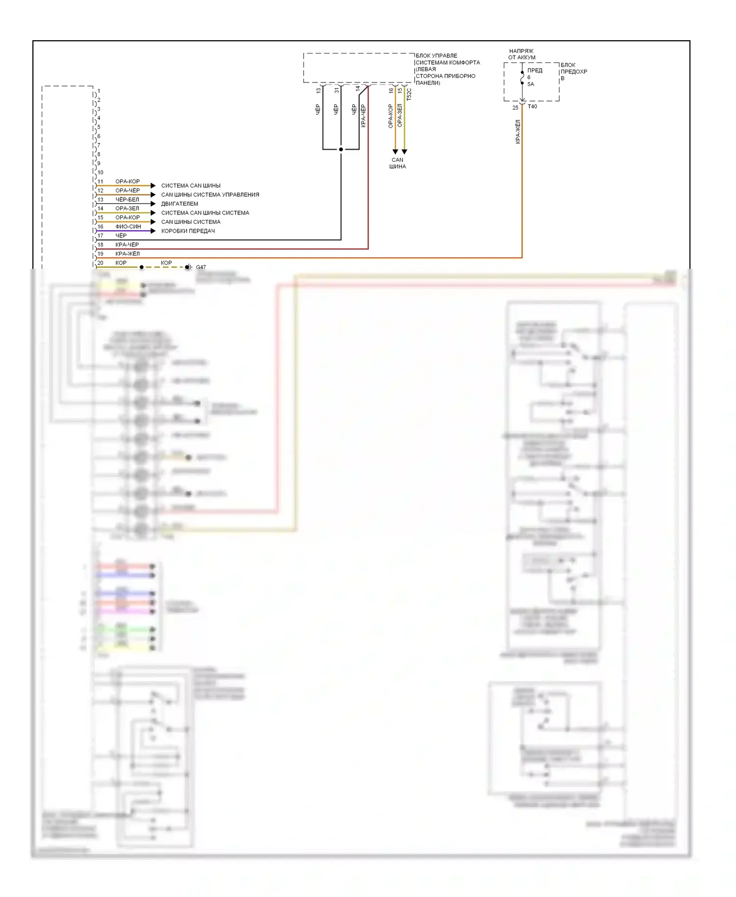 Golf Volkswagen Mk6 (2008-2012): Электросхема блока управления электронными системами рулевой колонки, ранний выпуск (1 из 2) 